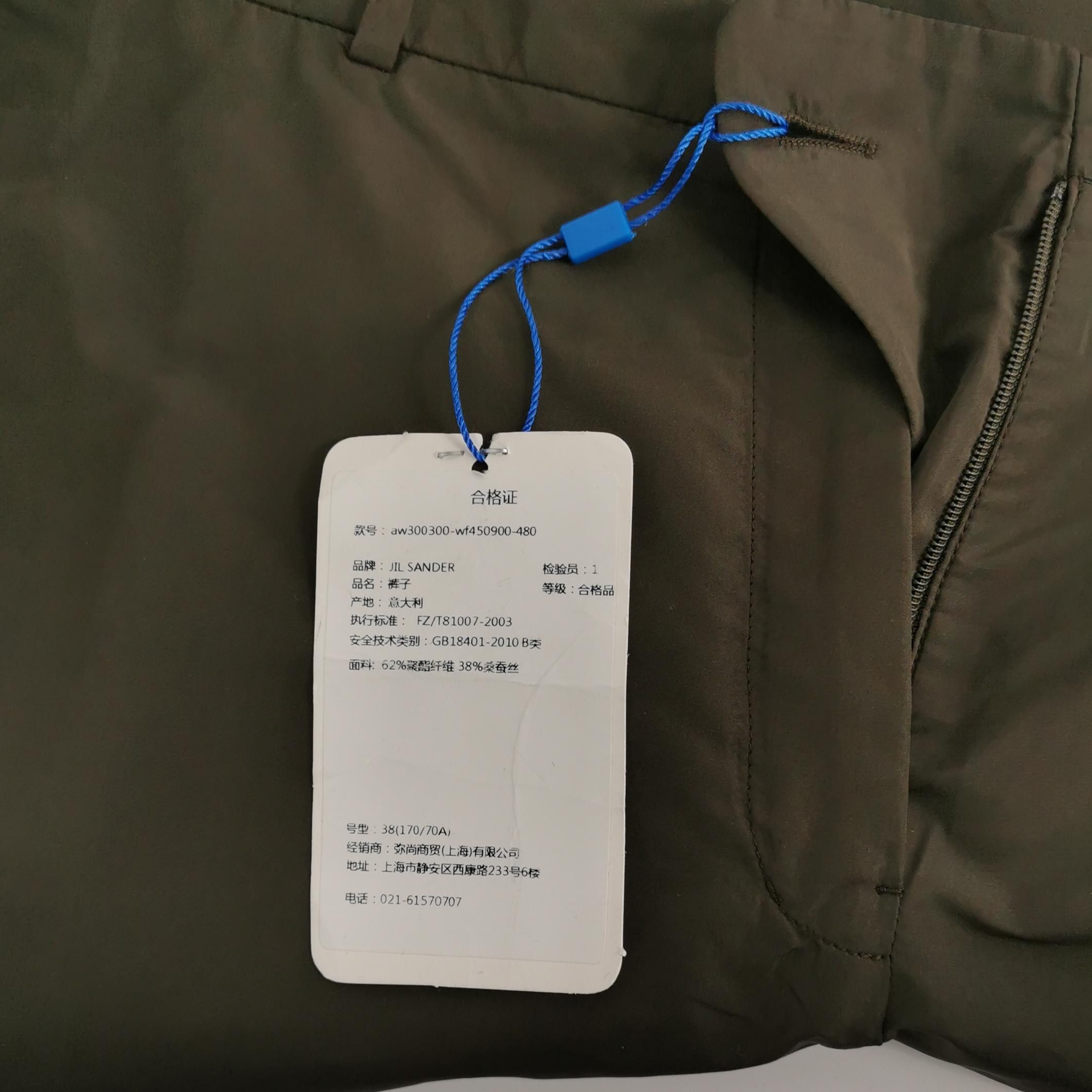 Jil Sander JIL SANDER JIL SANDER Silk blend solid color trousers size Size US 28 / EU 44 - 3 Thumbnail