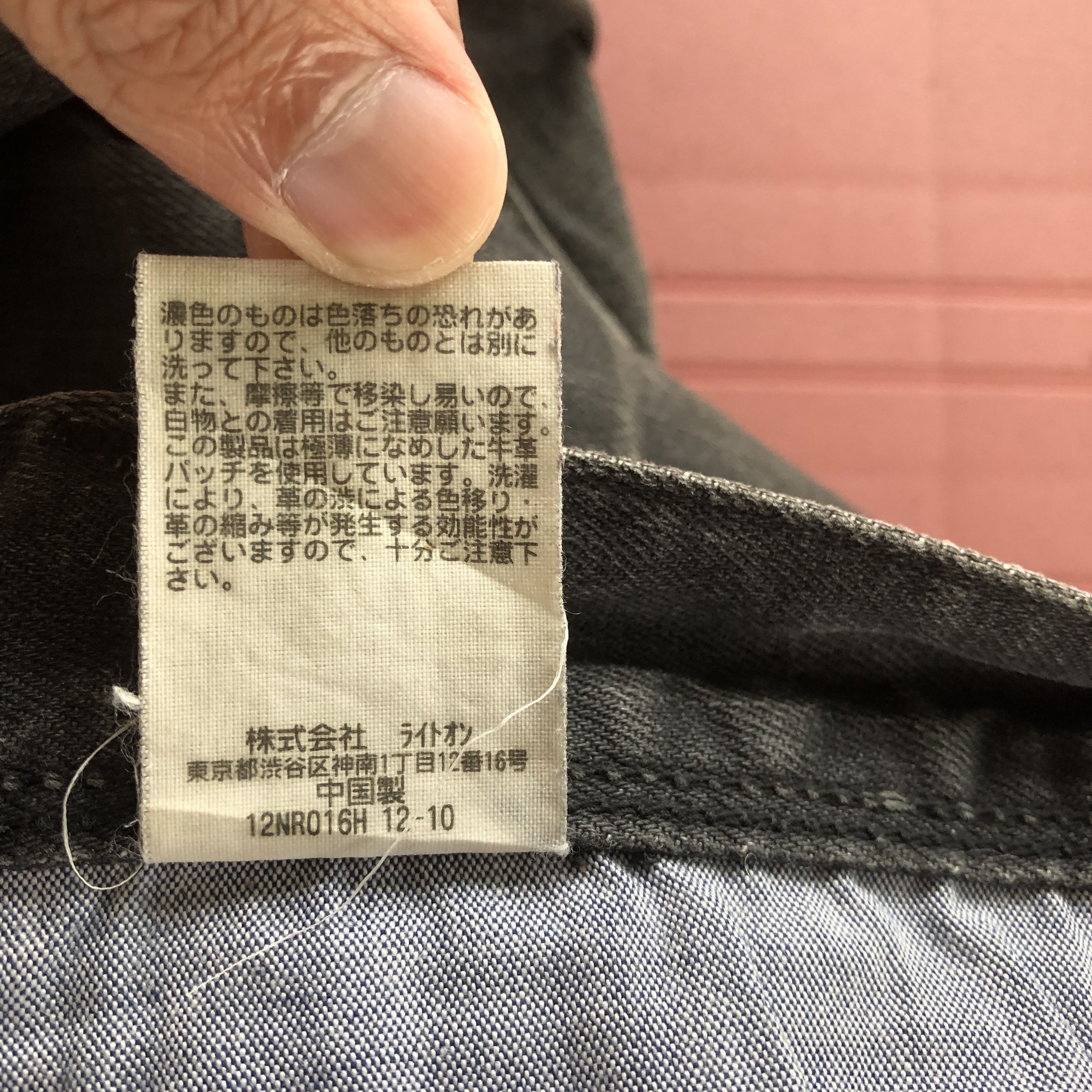 Japanese Brand Vintage Back Number Jeans Japanese Denim Pants Size US 32 / EU 48 - 10 Thumbnail
