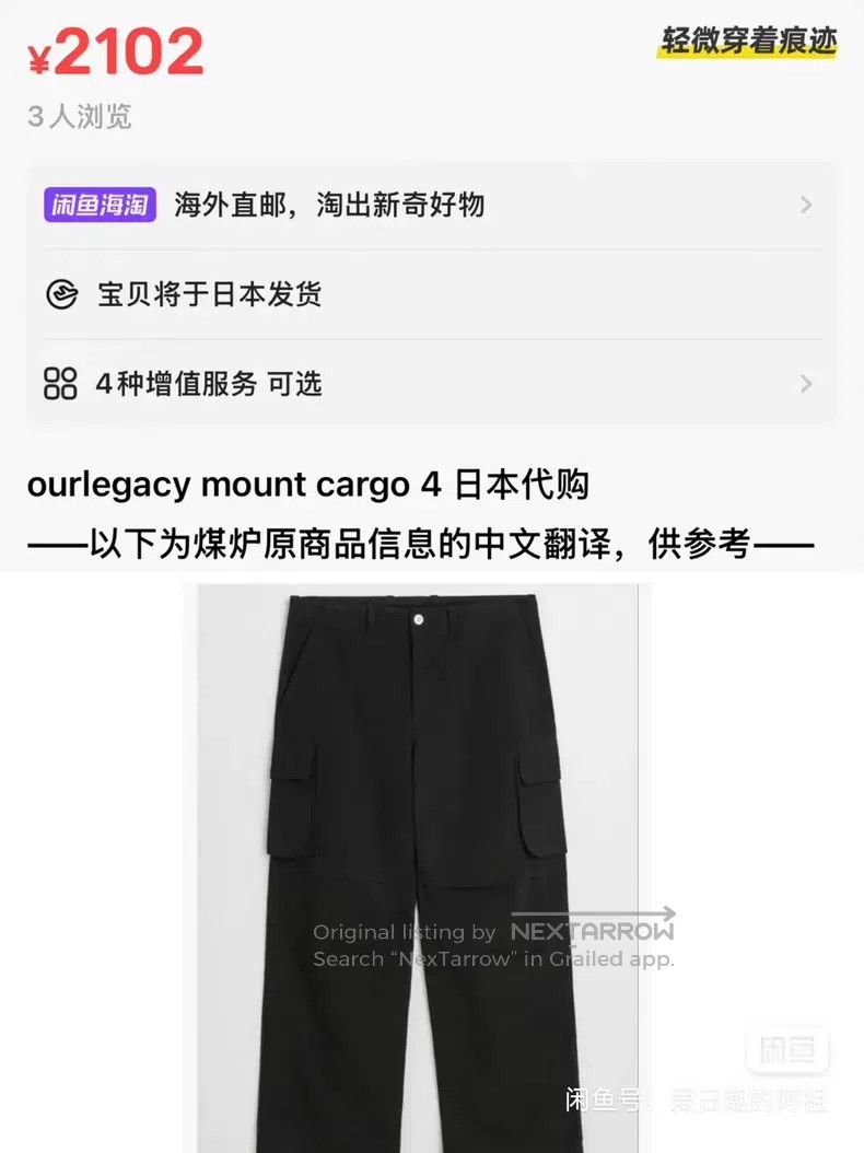 Our Legacy Our Legacy Cargo Pants Size US 32 / EU 48 - 3 Thumbnail