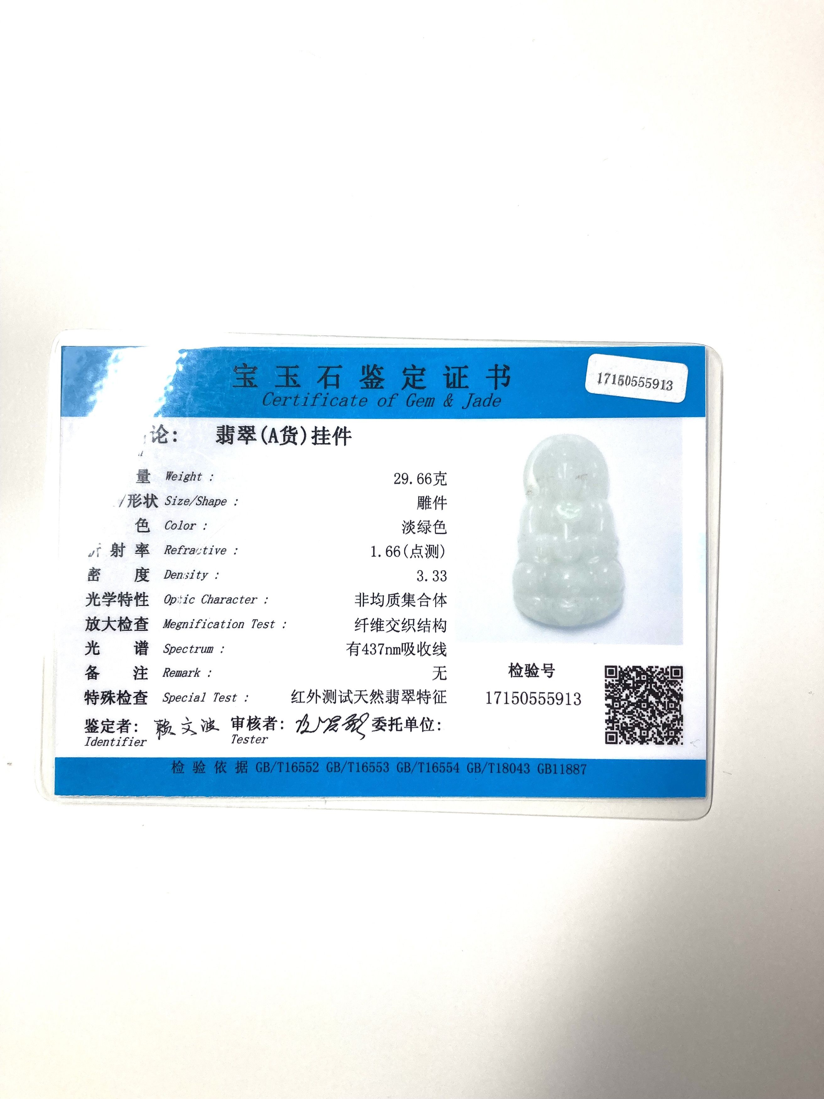 Other 60003 Certified Jadeite jade Green Guanyin kwan Yin Pendant Size ONE SIZE - 9 Thumbnail