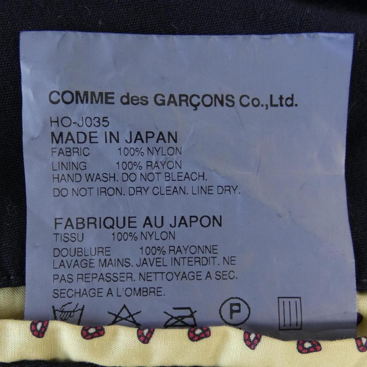 Comme des Garcons Homme Jacket Plain Nylon Tailored Navy Size US XS / EU 42 / 0 - 3 Thumbnail
