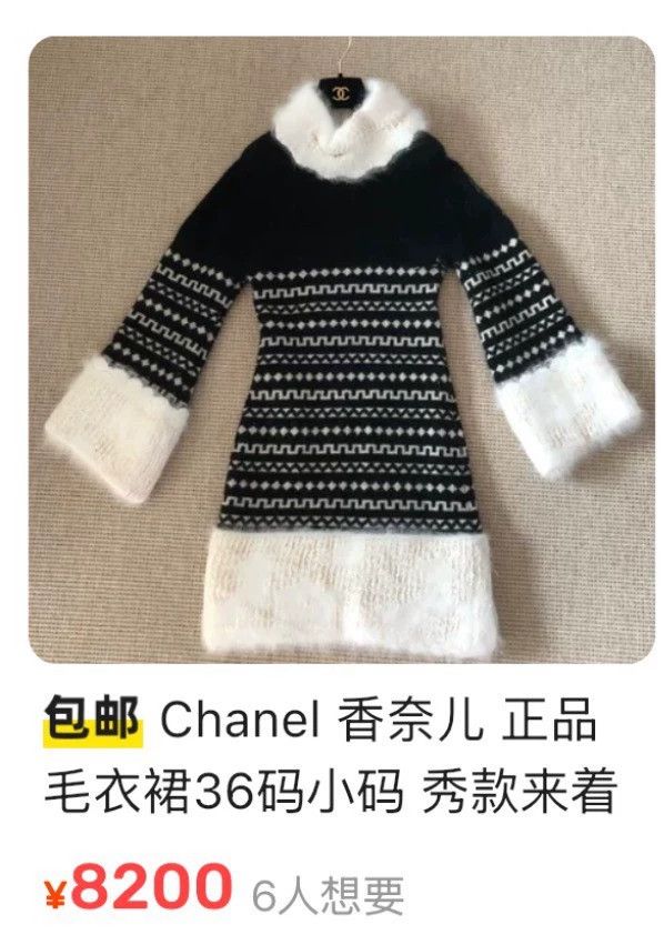 Chanel Chanel Dress 2503-Nextarrow Size XXS / US 00 / IT 34 - 7 Thumbnail