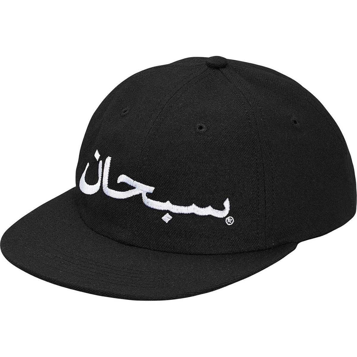 image of Supreme Arabic Logo 6-Panel Fw17 in Black, Men's