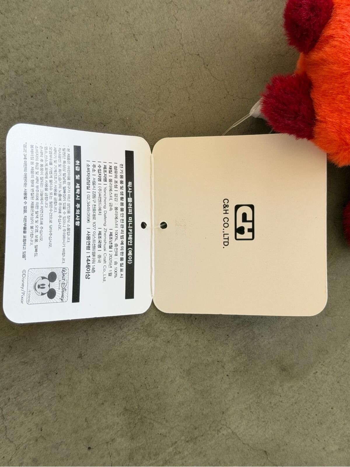 Disney Disney Pixar / Turning Red Keychain Plush / Korea Exclusive Size ONE SIZE - 8 Thumbnail
