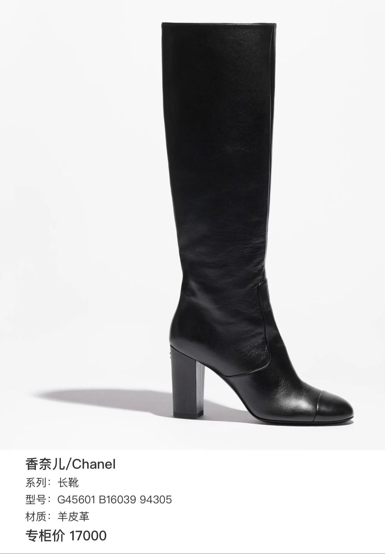 Chanel Chanel Black Lambskin CC Knee High Round Toe Boot 35.5 Size US 4.5 / IT 34.5 - 6 Thumbnail