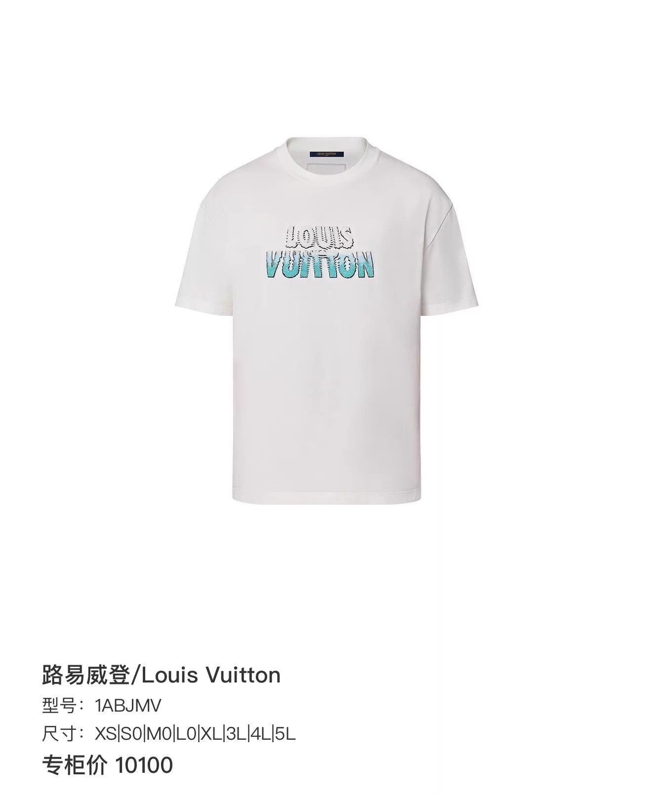 Louis Vuitton LV gradient beaded letter logo short sleeve XL Size US XL / EU 56 / 4 - 9 Thumbnail