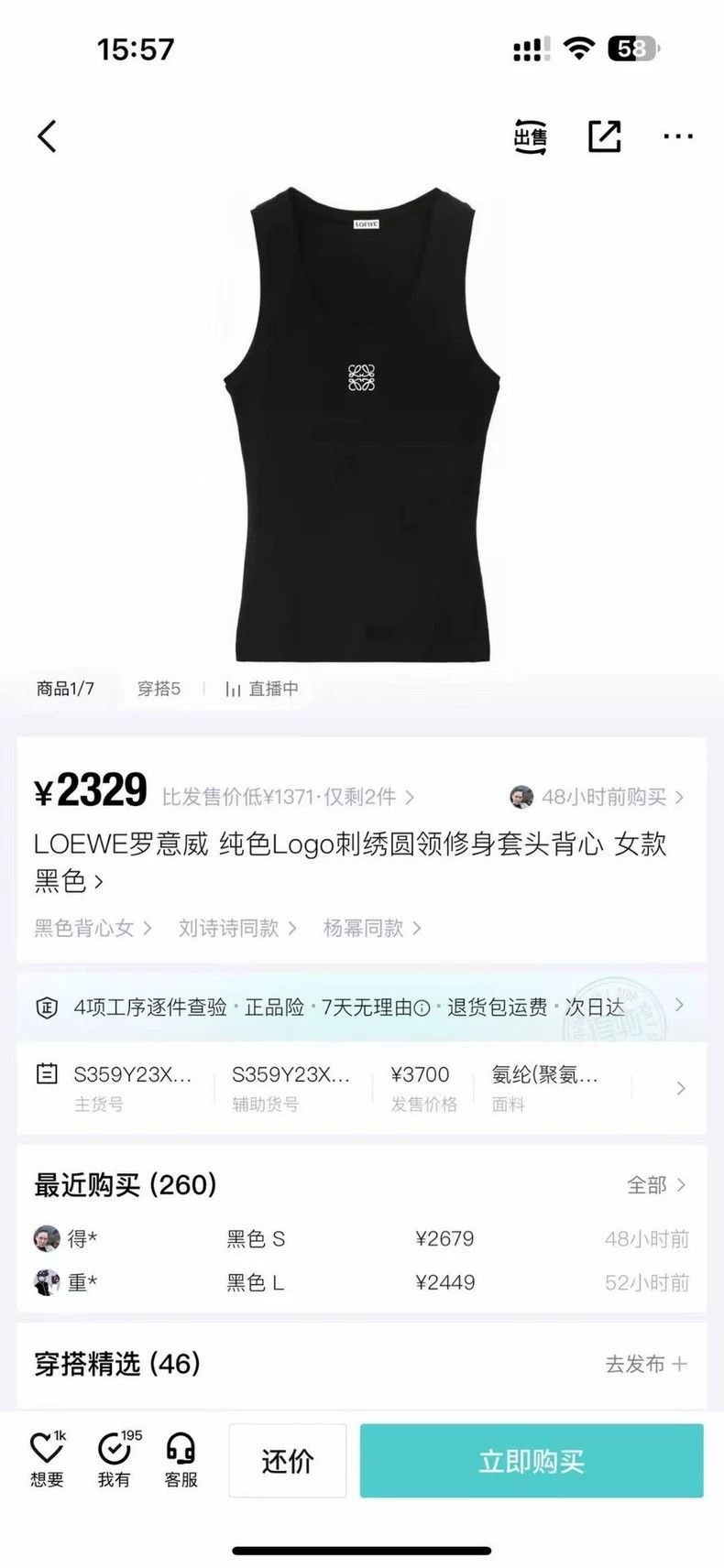 Loewe LOEWE Black embroidered vest Size XS / US 0-2 / IT 36-38 - 5 Thumbnail