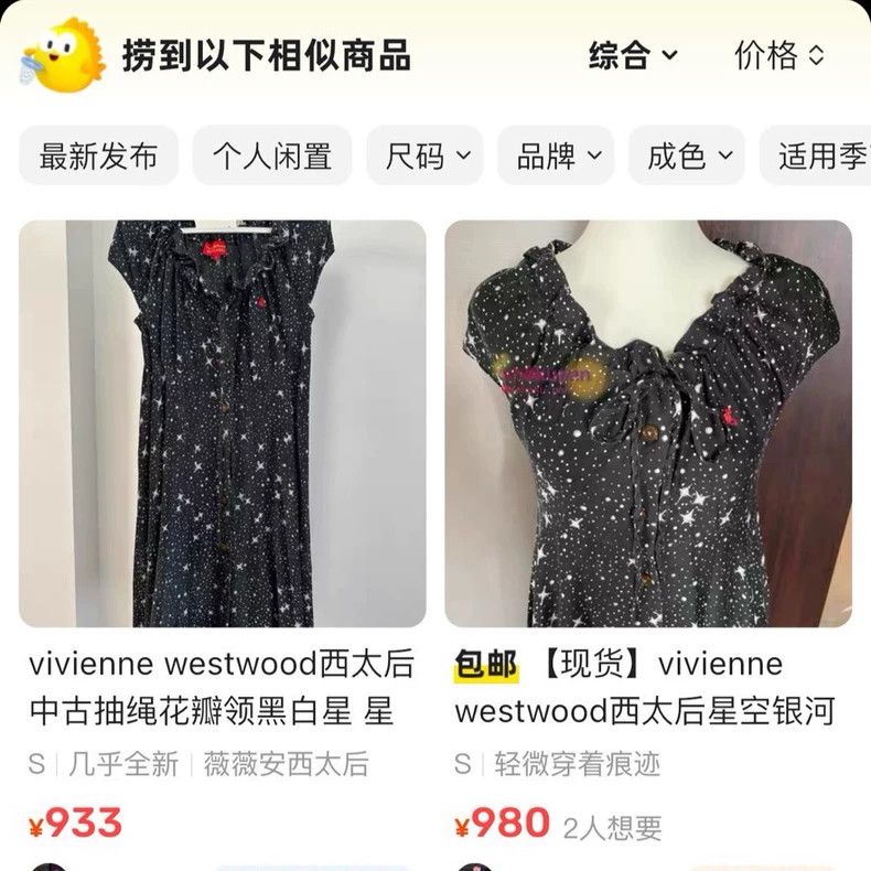 Vivienne Westwood Vivienne Westwood Mid-Century rope-petal collar Milky Way Size S / US 4 / IT 40 - 9 Thumbnail