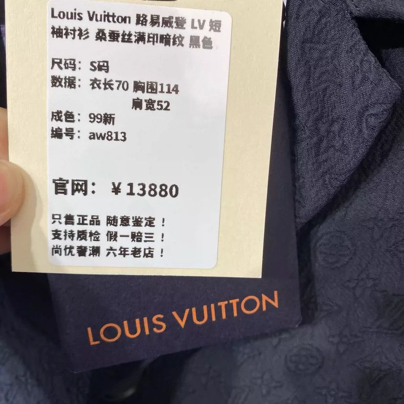Louis Vuitton LOUIS VUITTON Mulberry silk full of dark lines shirt 2504-N Size US S / EU 44-46 / 1 - 8 Thumbnail