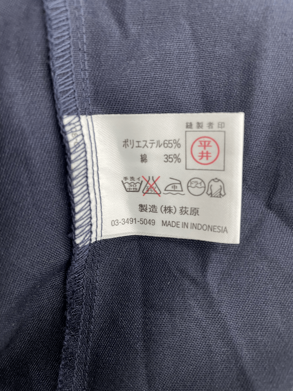Issey Miyake IM PRODUCT LONG COAT Size US M / EU 48-50 / 2 - 8 Thumbnail
