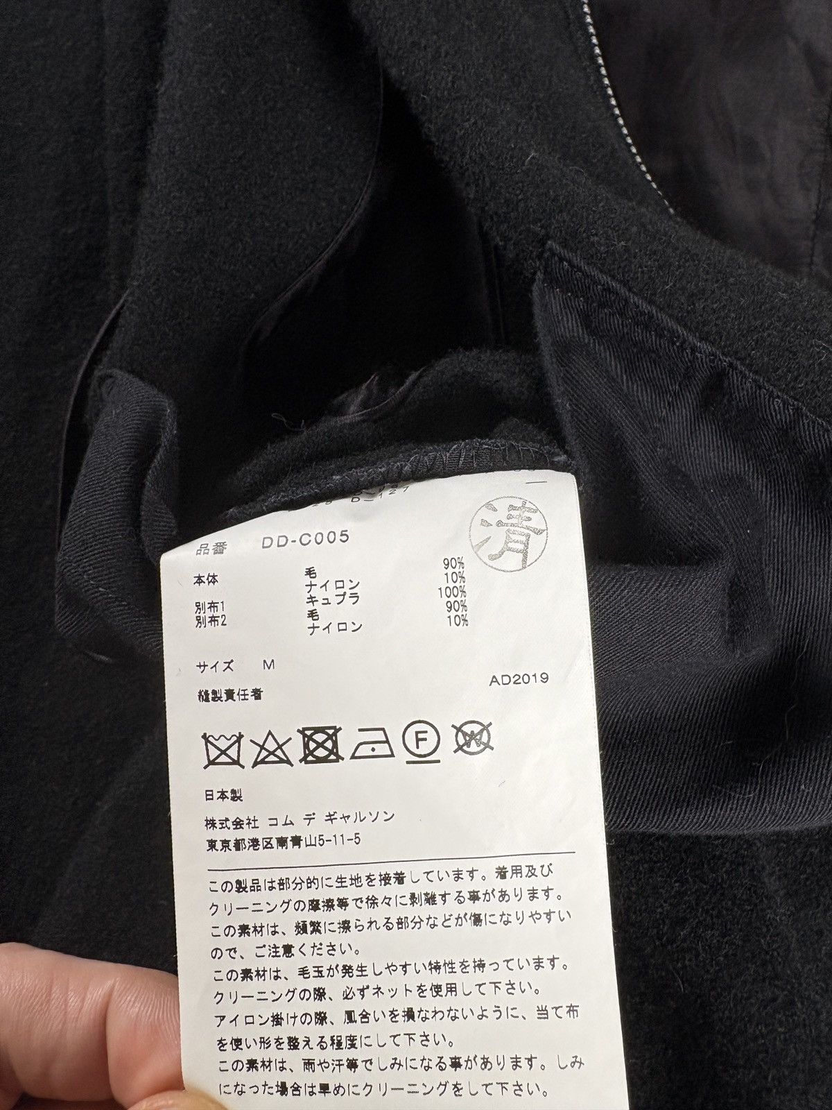 Comme des Garcons Comme des Garcons AW2019 Homme Hooded Long Coat Black Size US M / EU 48-50 / 2 - 10 Thumbnail