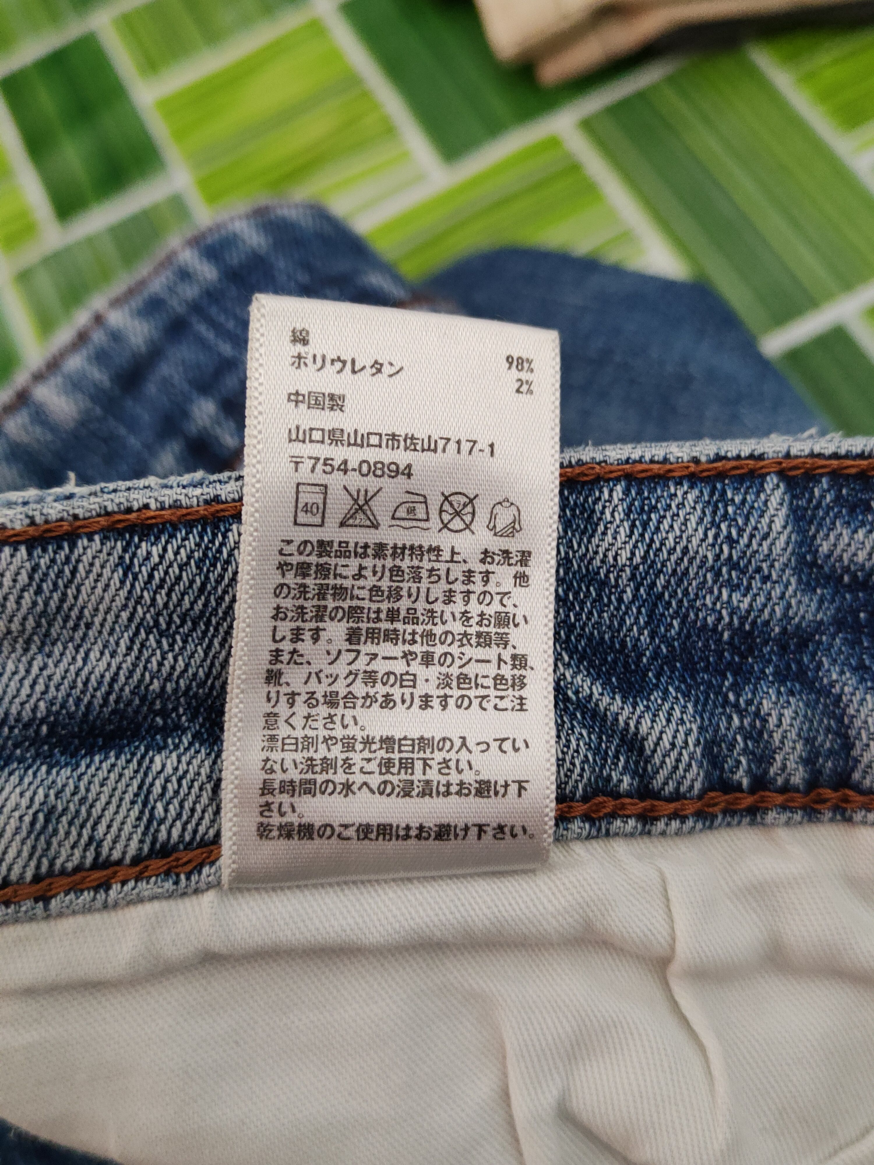 Japanese Brand Uniqlo Blue Distressed Ripped Jeans #S2216 Size US 29 - 13 Thumbnail