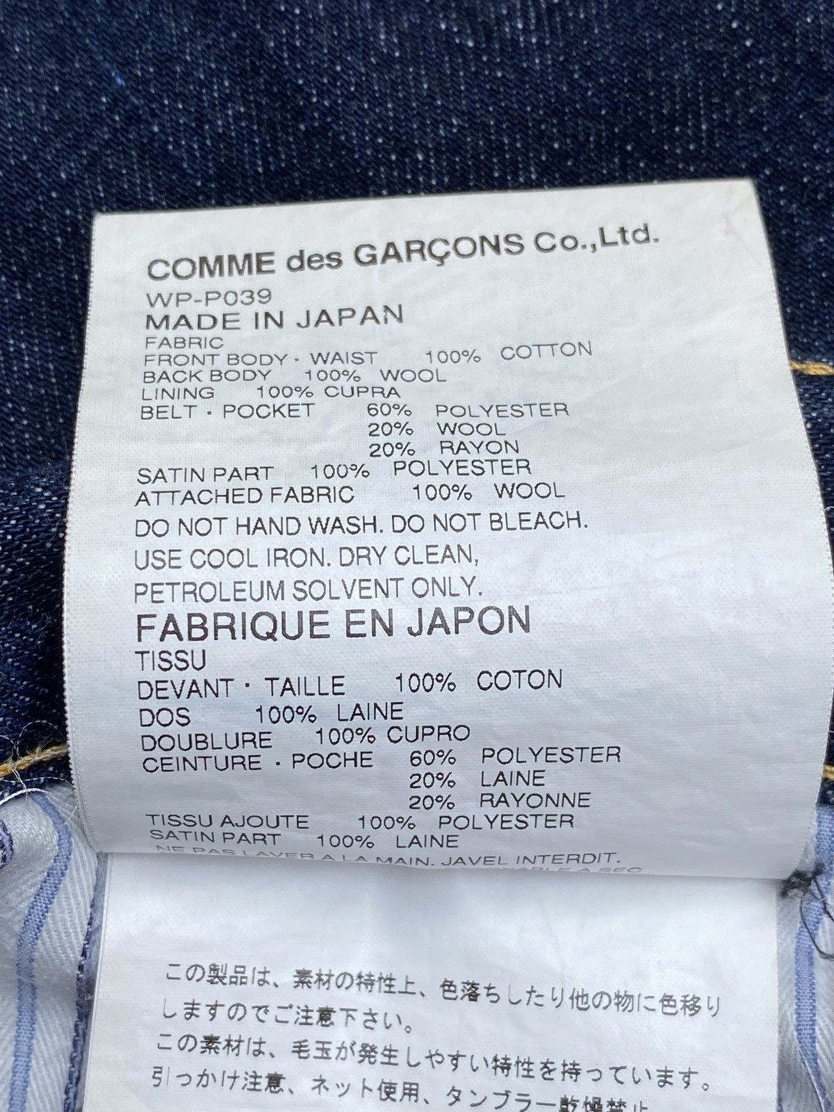 Junya Watanabe Crash Distressed Patchwork FW15 - CDG man Junya Watanabe Size US 34 / EU 50 - 9 Thumbnail