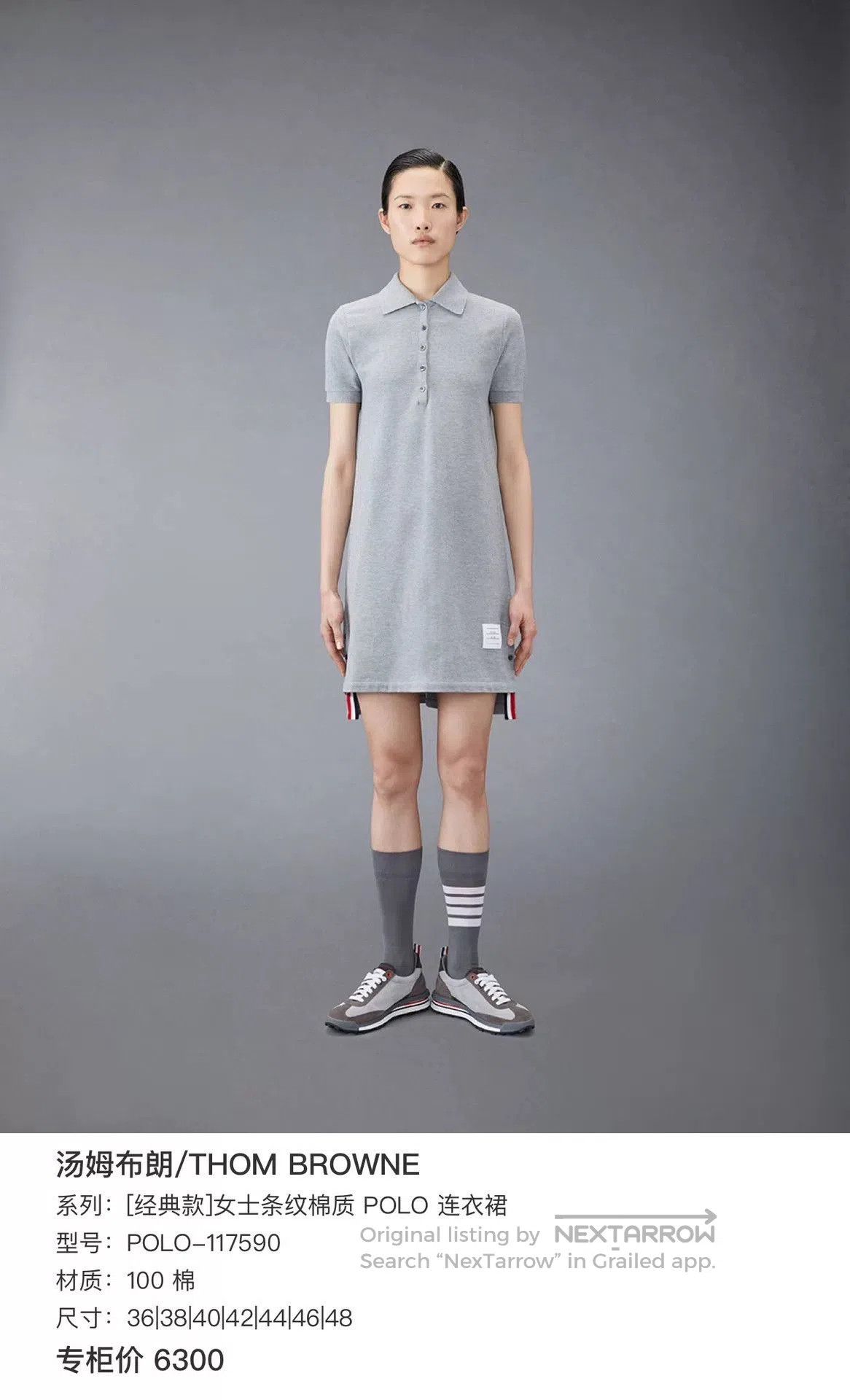 Thom Browne Thom Browne Gray Back Striped Polo Dress. Size S / US 4 / IT 40 - 7 Thumbnail