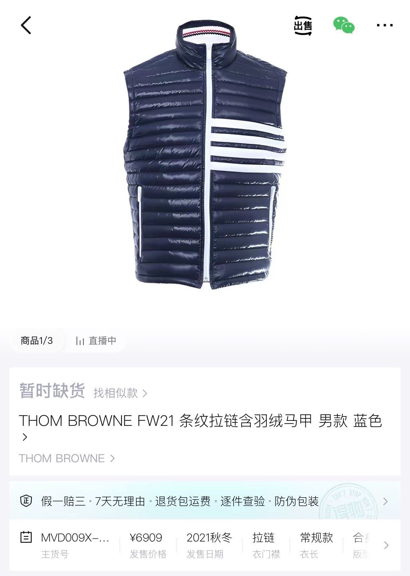 Thom Browne Thom Browne Navy Stripe Shiny Down Vest Size US M / EU 48-50 / 2 - 6 Thumbnail