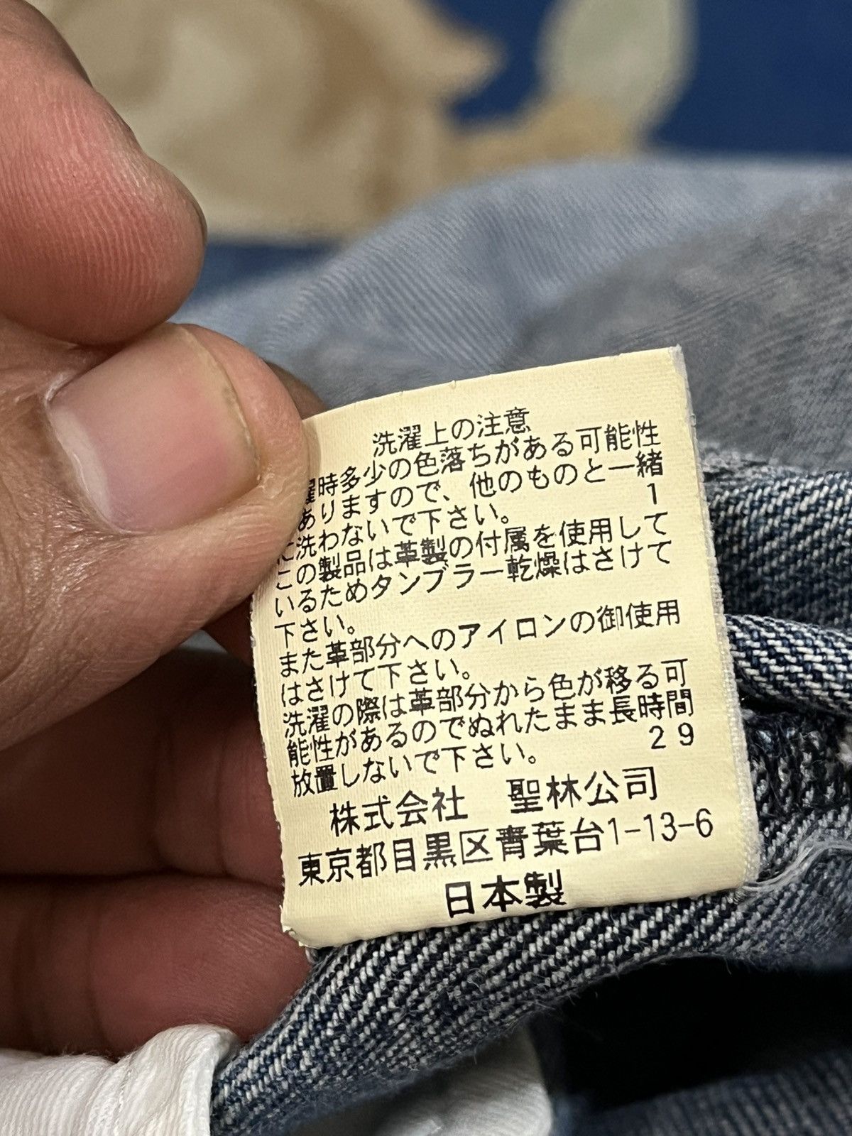 Blue Blue Japan × HOLLYWOOD RANCH MARKET × Japan Blue Vintage Hollywood Ranch Market Slim Fit Distressed Denim Size US 32 / EU 48 - 14 Thumbnail
