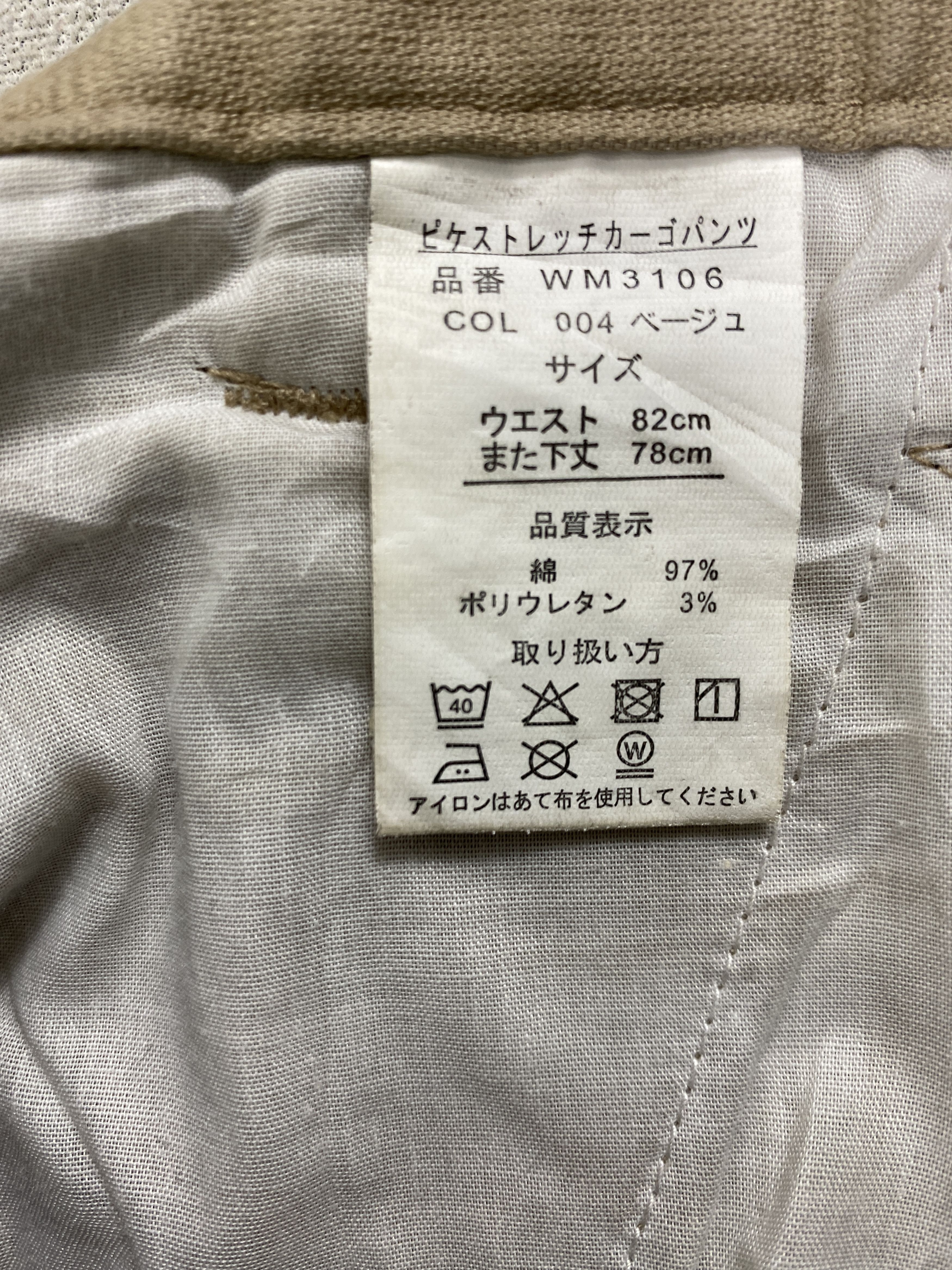 Japanese Brand Japanese Cargo Pocket Pants -CP283 Size US 31 - 9 Thumbnail