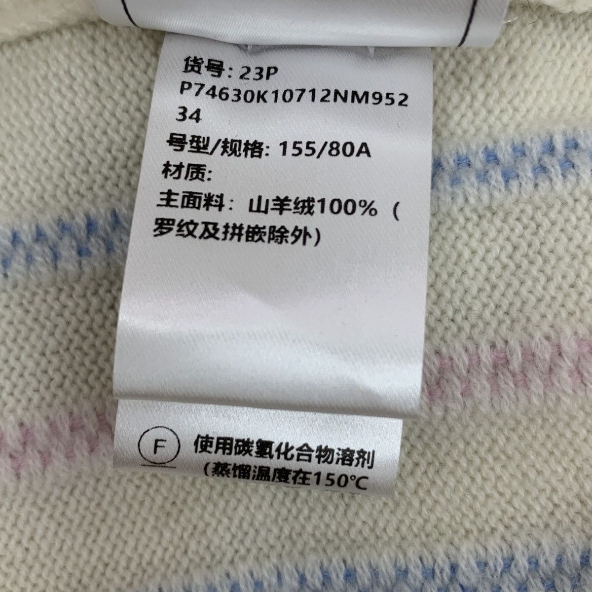 Chanel Chanel Beige Striped Logo Cashmere Knit Sweater Size XXS / US 00 / IT 34 - 7 Thumbnail