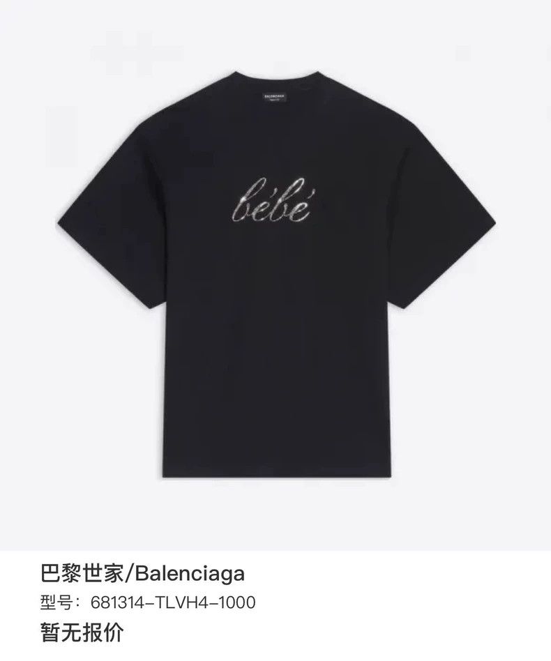 Balenciaga Balenciaga Bebe Black Diamond Short Sleeve Size US S / EU 44-46 / 1 - 5 Thumbnail