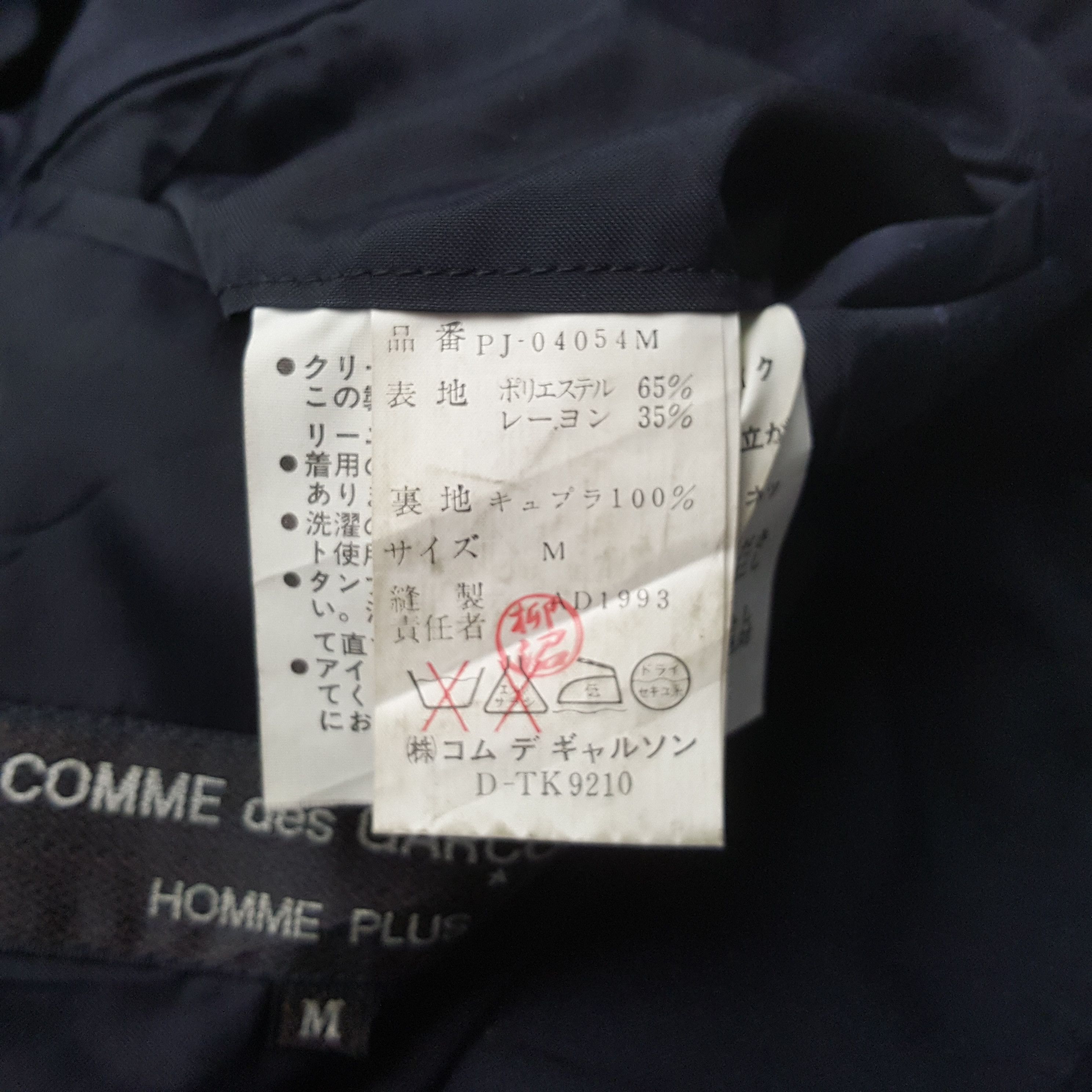 Comme des Garcons Homme Plus Vintage Comme Des Garçons Homme Plus Blazer Jacket C316N32 Size 42R - 7 Thumbnail