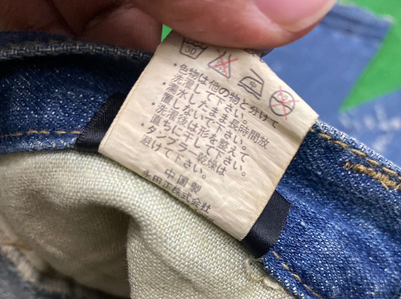 If Six Was Nine WORLD JEANS INTERNATIONAL SUKARJAN FISH KOI DESIGN DENIM Size US 30 / EU 46 - 23 Thumbnail