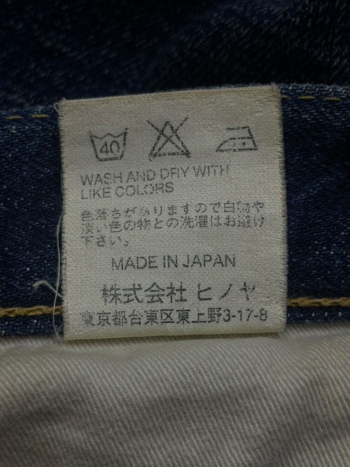 Burgus Plus Vintage Burgus Plus Lot 770ZR Hinoya Tokyo Selvedge Denim Size US 38 / EU 54 - 17 Thumbnail