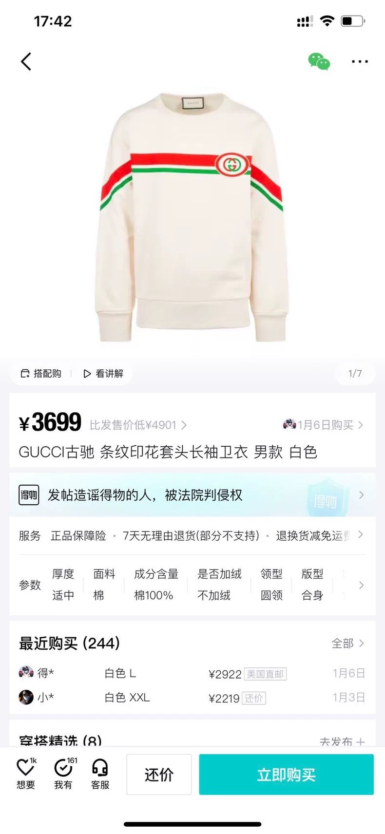 Gucci Gucci Size os Classic double G striped sweatshirt Size US XXS / EU 40 - 5 Thumbnail