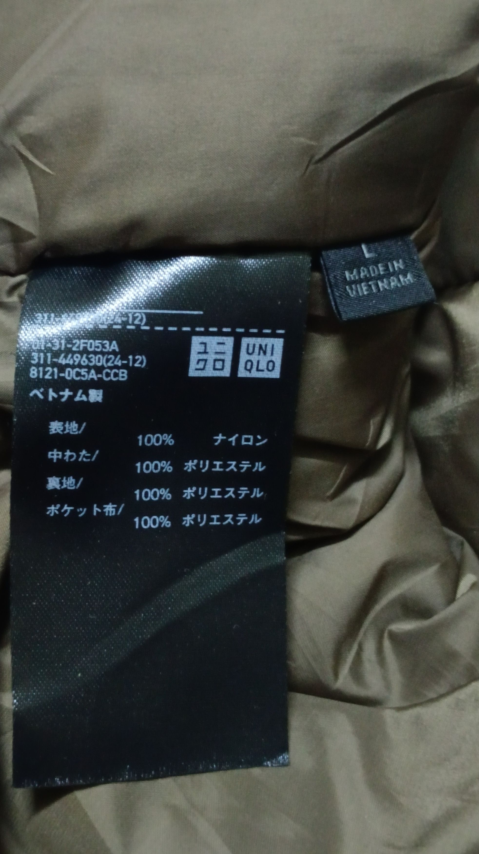 Japanese Brand × Uniqlo Uniqlo Puffer Jacket Size US L / EU 52-54 / 3 - 7 Thumbnail