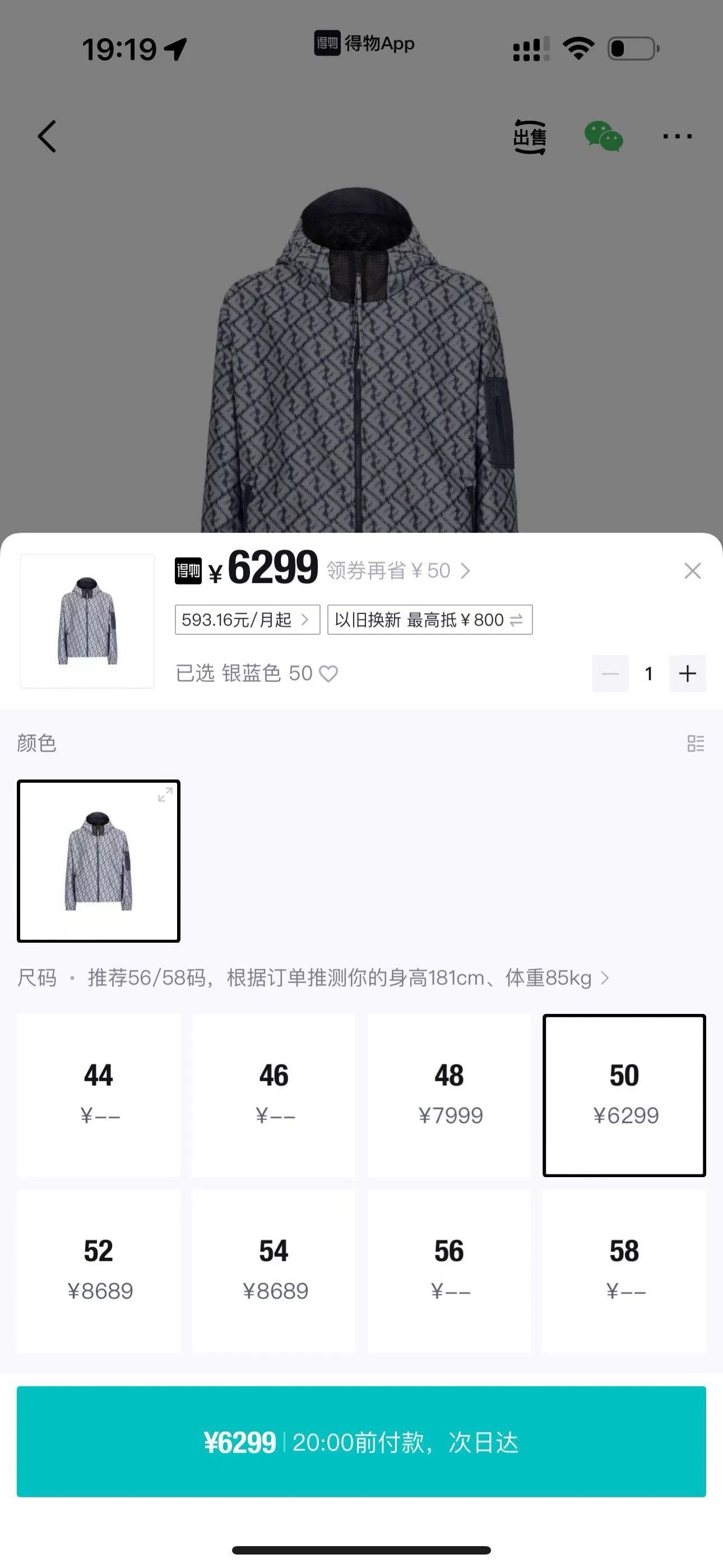 Fendi Fendi Silver-Blue Logo Full-Print Hooded Jacket Size US L / EU 52-54 / 3 - 7 Thumbnail