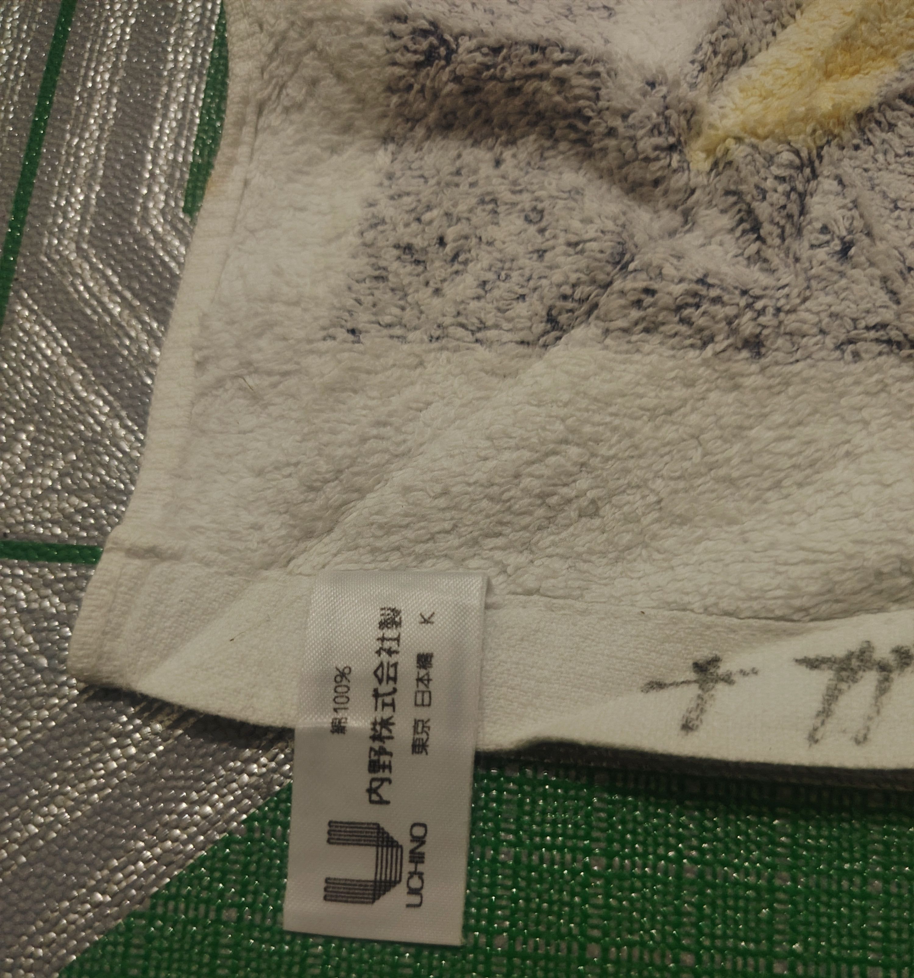Yves Saint Laurent Vtg Japan YSL YvesSaintLaurent Towel Multicolour Size ONE SIZE - 10 Thumbnail