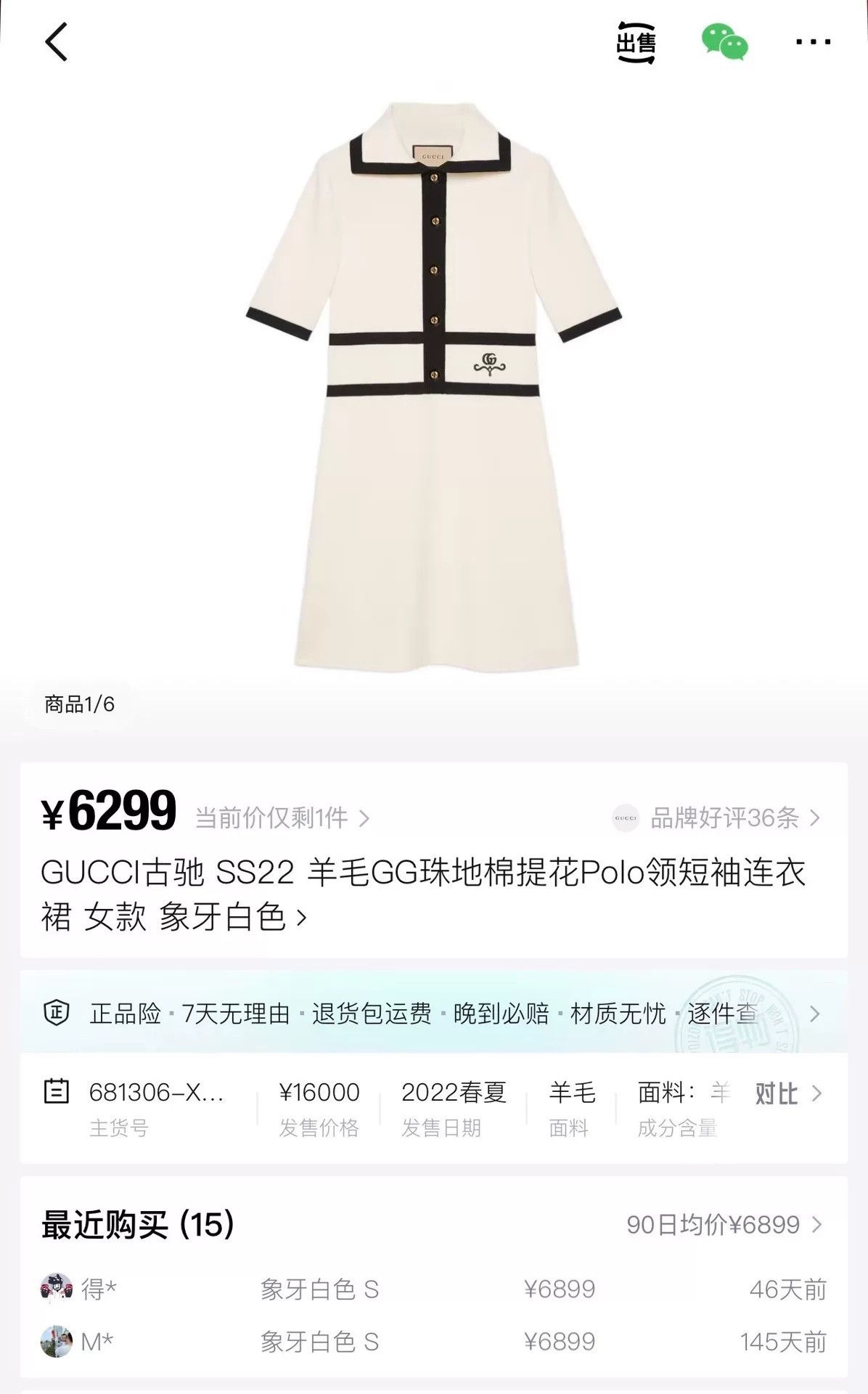 Gucci Gucci Ivory White Preppy Double G Ceramic Buckle Dress Size US M / EU 48-50 / 2 - 6 Thumbnail
