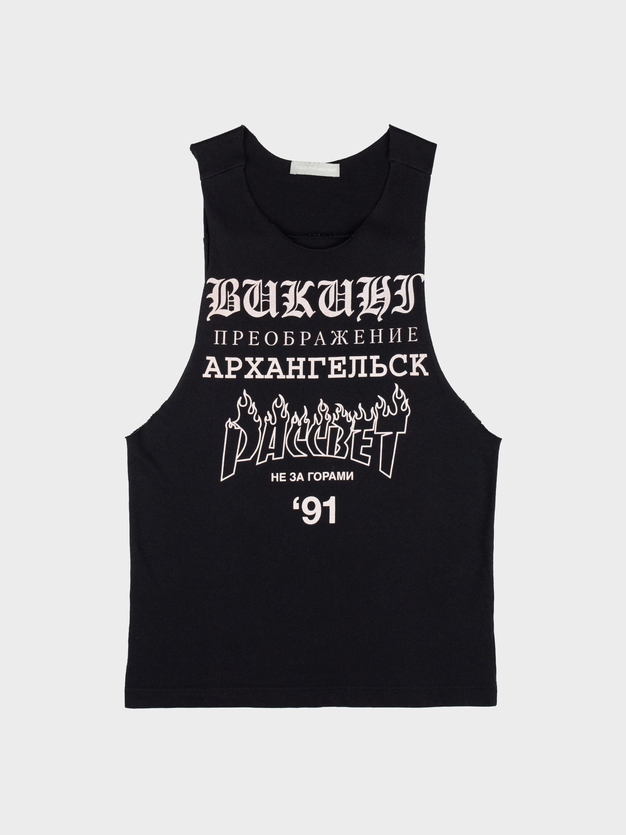Gosha Rubchinskiy A/W 2012 - "Viking" tank top Size US XS / EU 42 / 0 - 1 Thumbnail