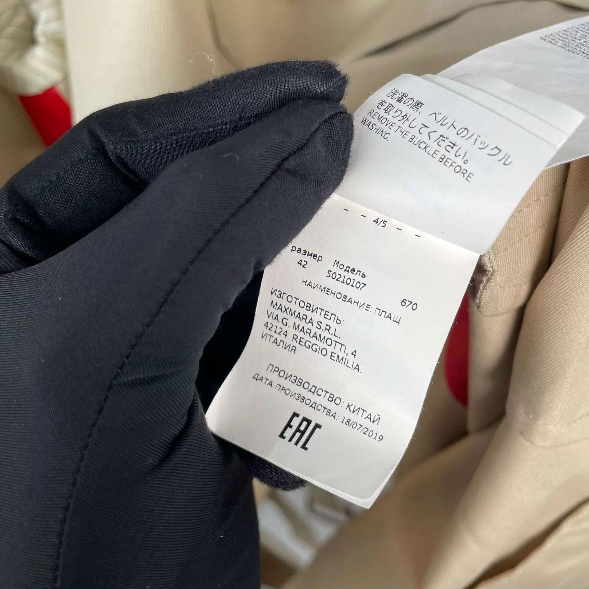 Max Mara 95 New MAXMara Trench Coat Subline 38 Beige Size M / US 6-8 / IT 42-44 - 7 Thumbnail