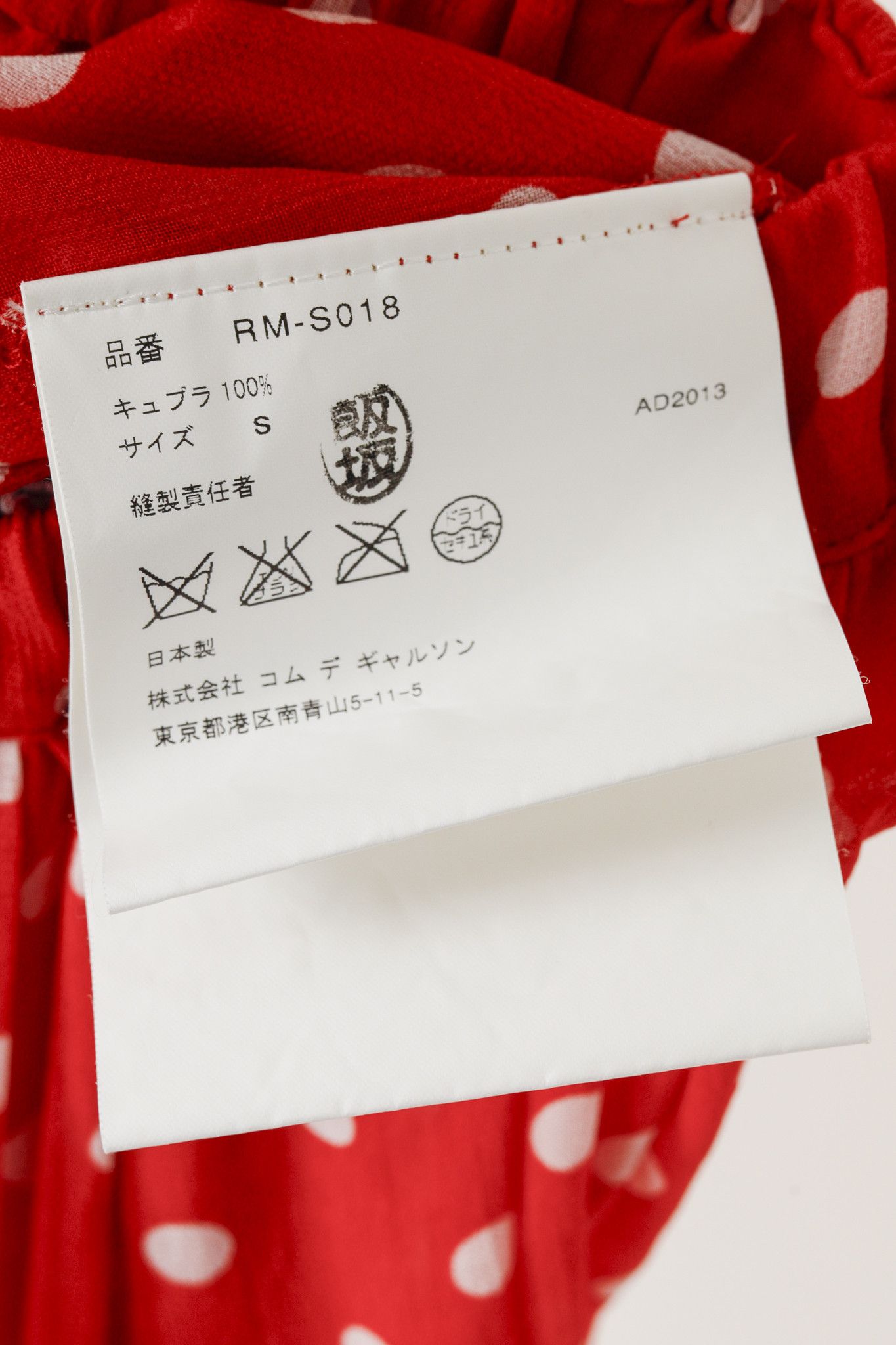 Comme des Garcons Comme Des Garçons AD 2013 Red Polka Dot Culottes Shorts Size 36" / US 14 / IT 50 - 8 Thumbnail