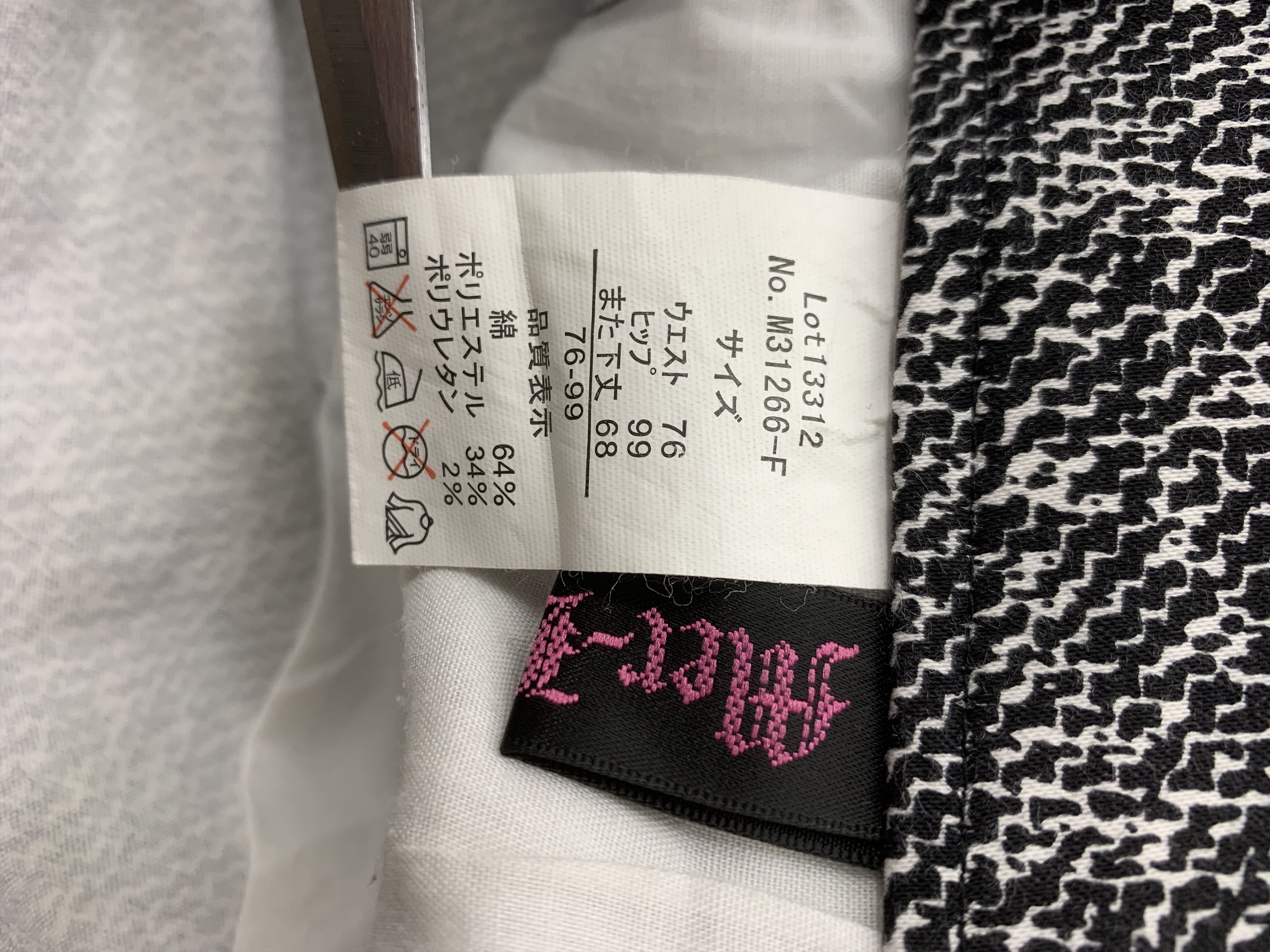 Japanese Brand × Vintage Vintage Pants size 33 Size 33" - 4 Thumbnail