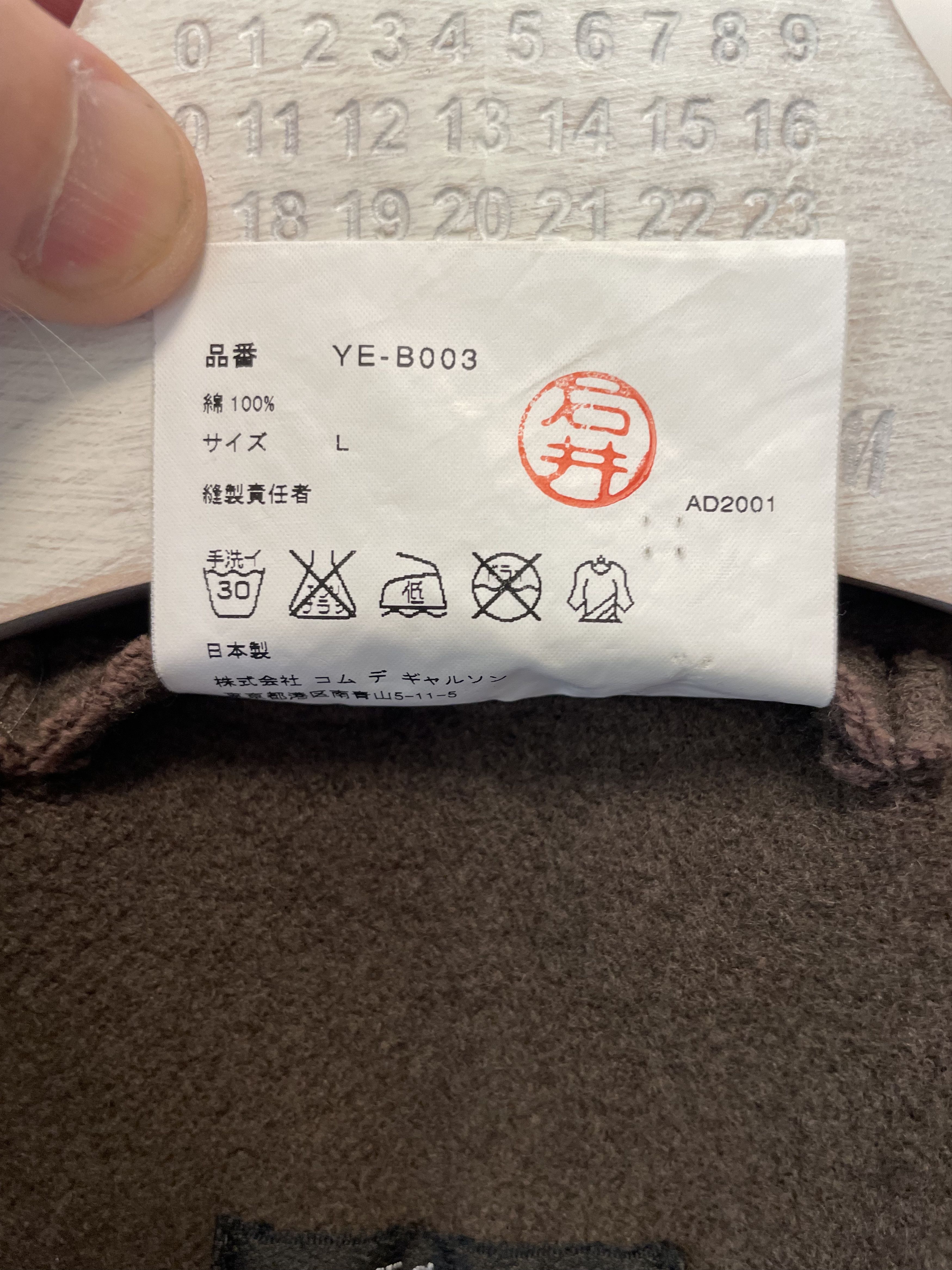 Comme des Garcons × Comme des Garcons Homme Plus Lightweight, unlined, thick cotton jacket, size M Size US M / EU 48-50 / 2 - 10 Thumbnail