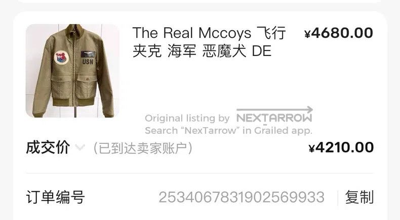 The Real McCoy's The Real McCoys jacket Size US M / EU 48-50 / 2 - 7 Thumbnail