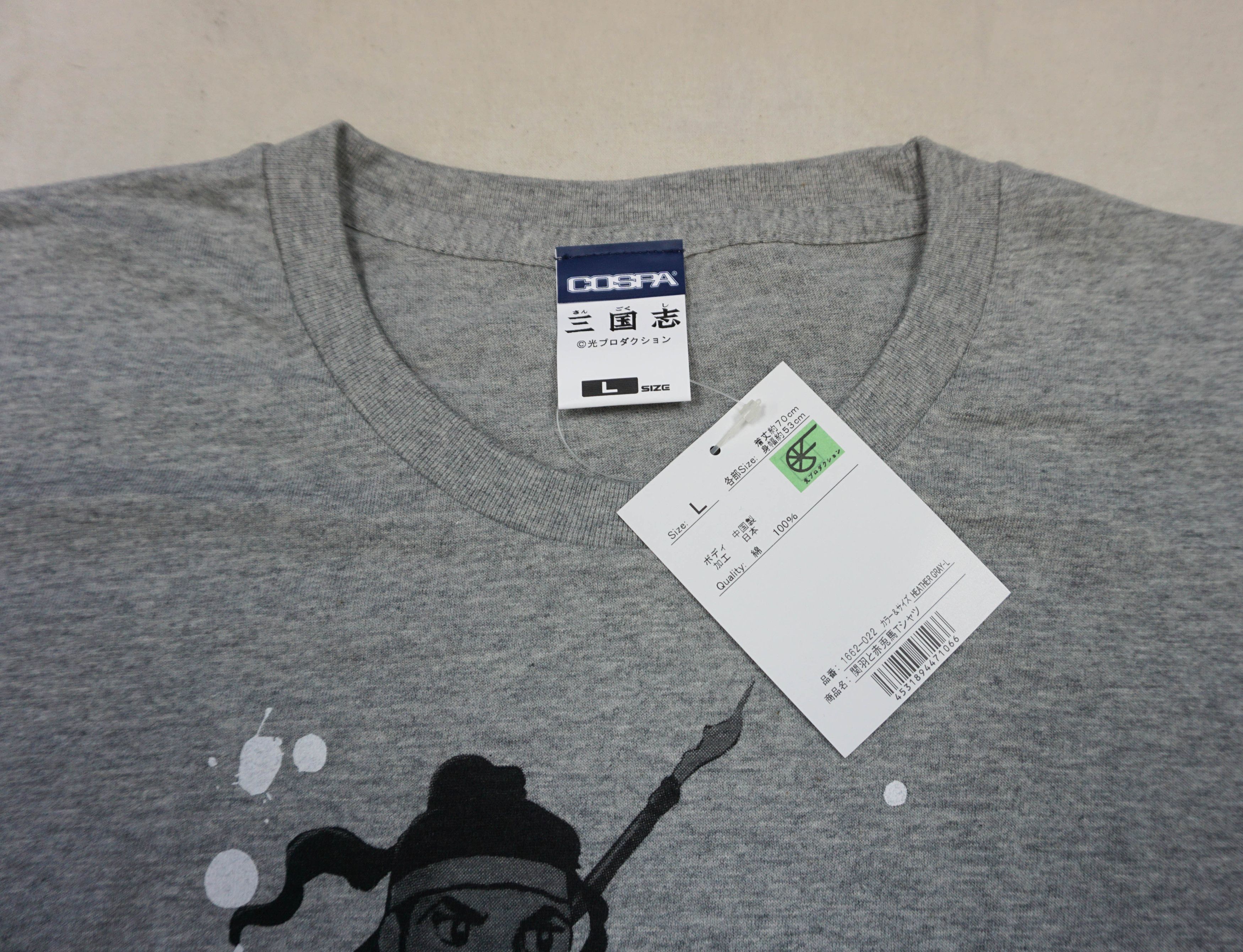 Designer × Vintage 90's Records of the Three Kingdoms, by COSPA T-Shirts 三国志 Size US L / EU 52-54 / 3 - 2 Thumbnail
