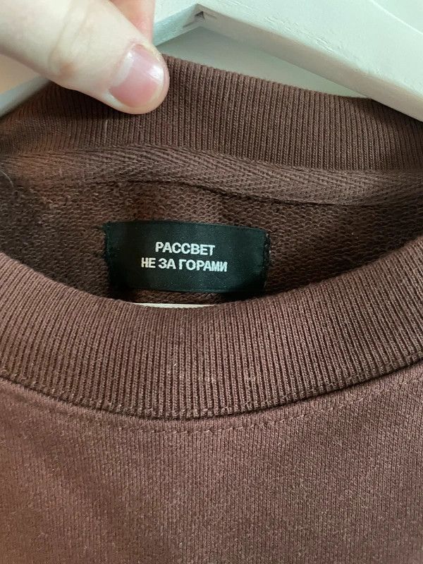 PACCBET Rassvet (PACCBET) Big Logo Sweatshirt (Brown) Size US XL / EU 56 / 4 - 3 Thumbnail
