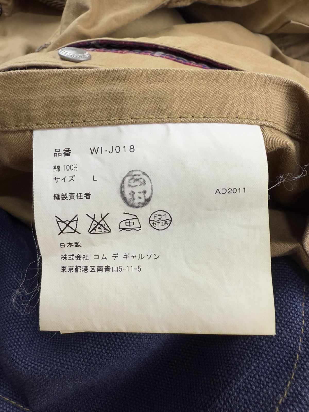 Junya Watanabe Junya Watanabe S/S’12 Waxed Hunting Jacket Size US L / EU 52-54 / 3 - 11 Thumbnail