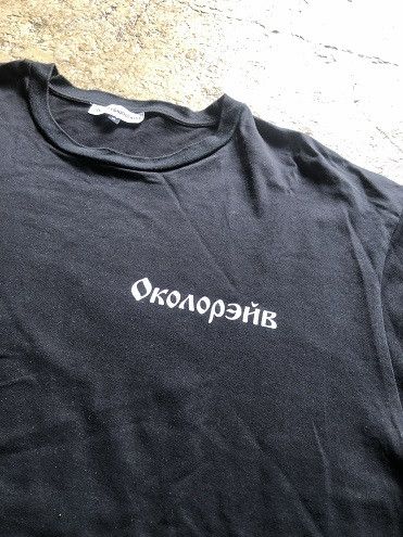 Gosha Rubchinskiy Gosha Rubchinskiy "Rave" Size US M / EU 48-50 / 2 - 2 Thumbnail