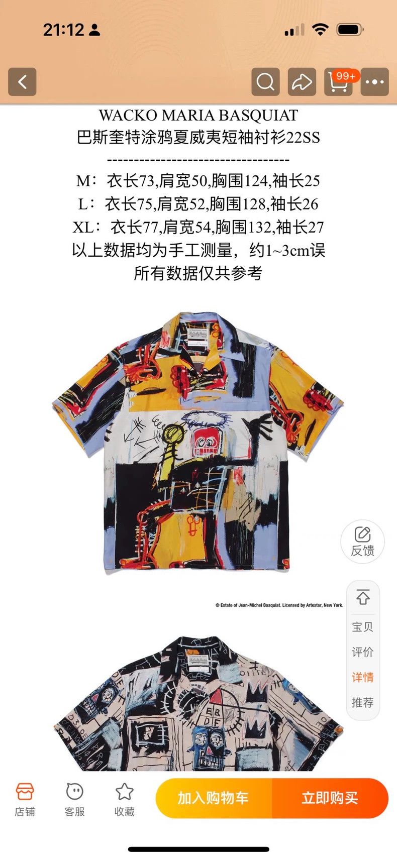 Wacko Maria Wacko Maria BASQUIAT HAWAIIAN Shirt Size US L / EU 52-54 / 3 - 7 Thumbnail