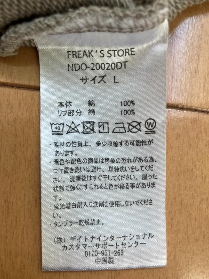 Number (N)ine Crewneck Sweatshirt Size US L / EU 52-54 / 3 - 5 Thumbnail