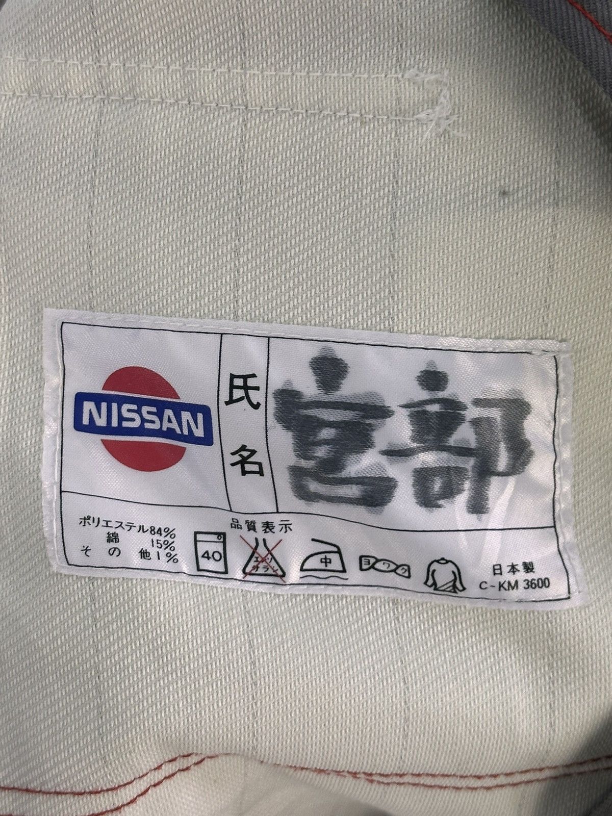 Nissan Vintage 90’s Nissan Genuine Parts Workwear Bomber Jacket Size US L / EU 52-54 / 3 - 11 Thumbnail