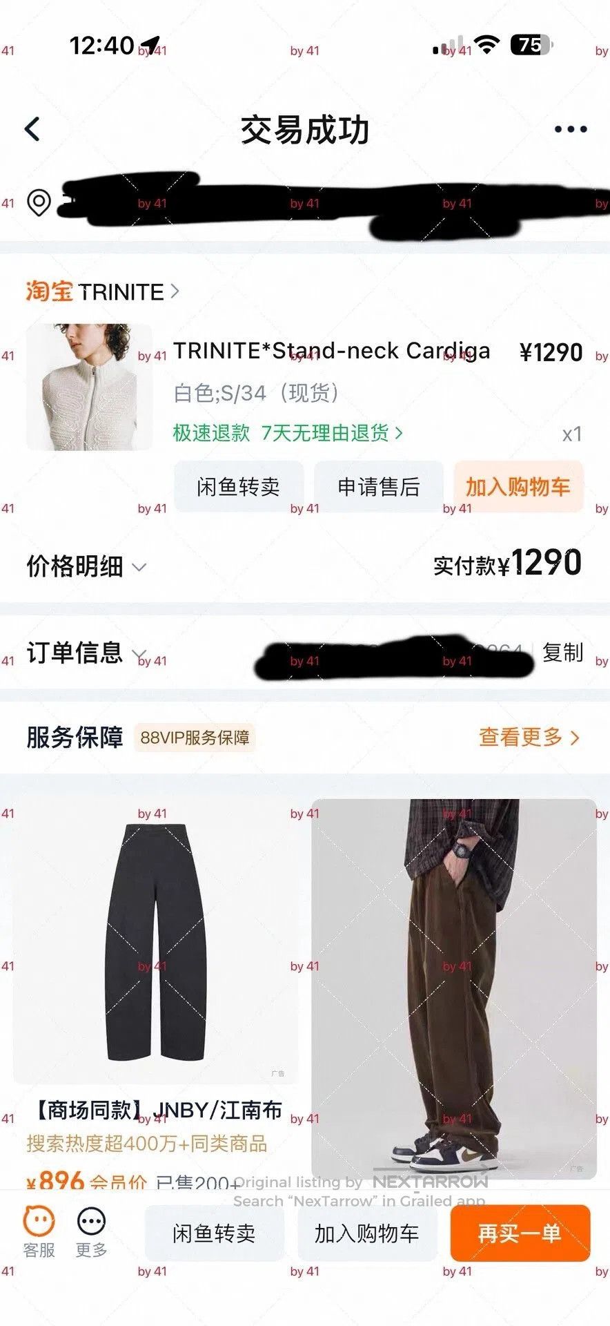 Other Knitted Top with Minor Defect in Size S. Size S / US 4 / IT 40 - 6 Thumbnail