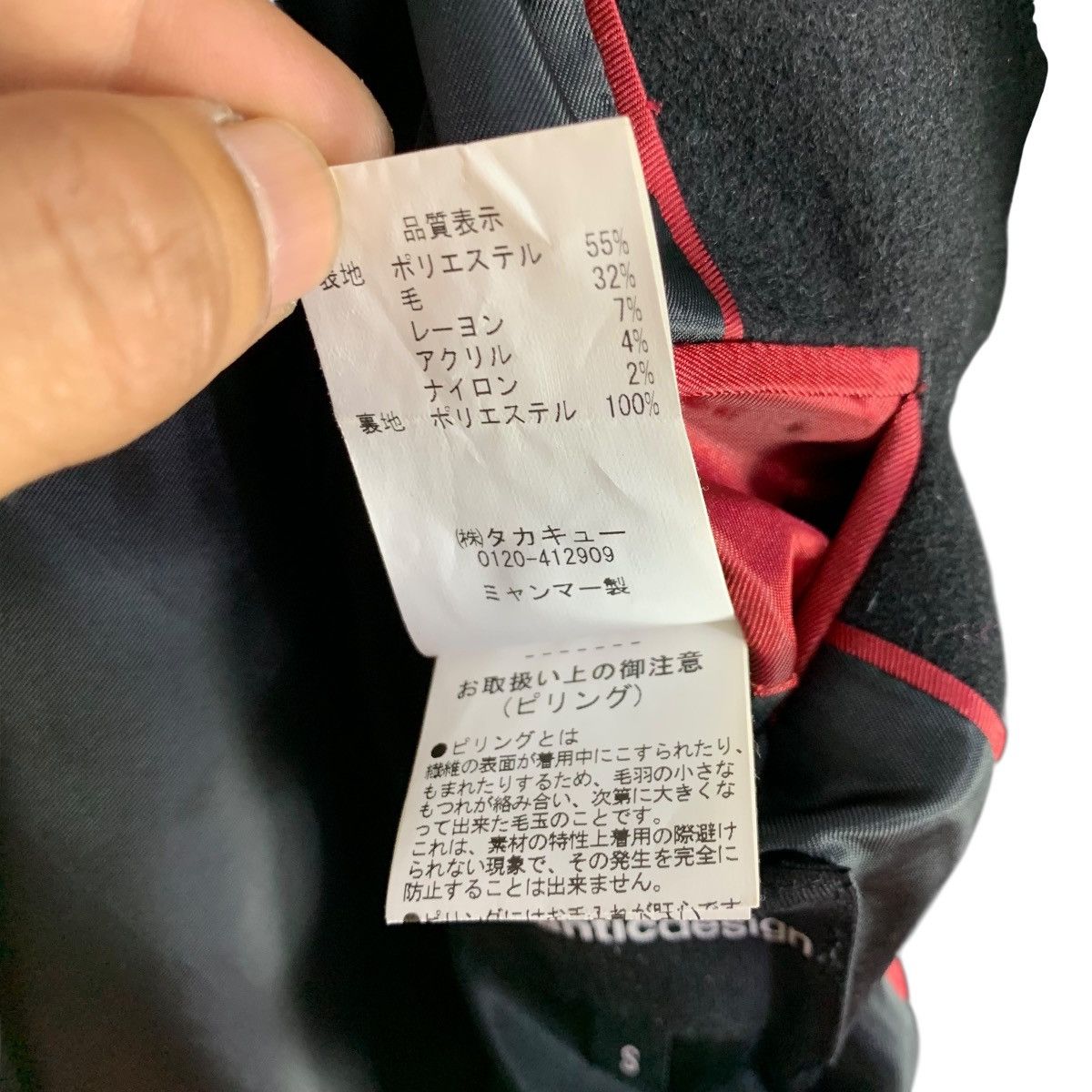 If Six Was Nine Vintage Semanticdesign Wool Short Trench Coat Black Size US S / EU 44-46 / 1 - 14 Thumbnail