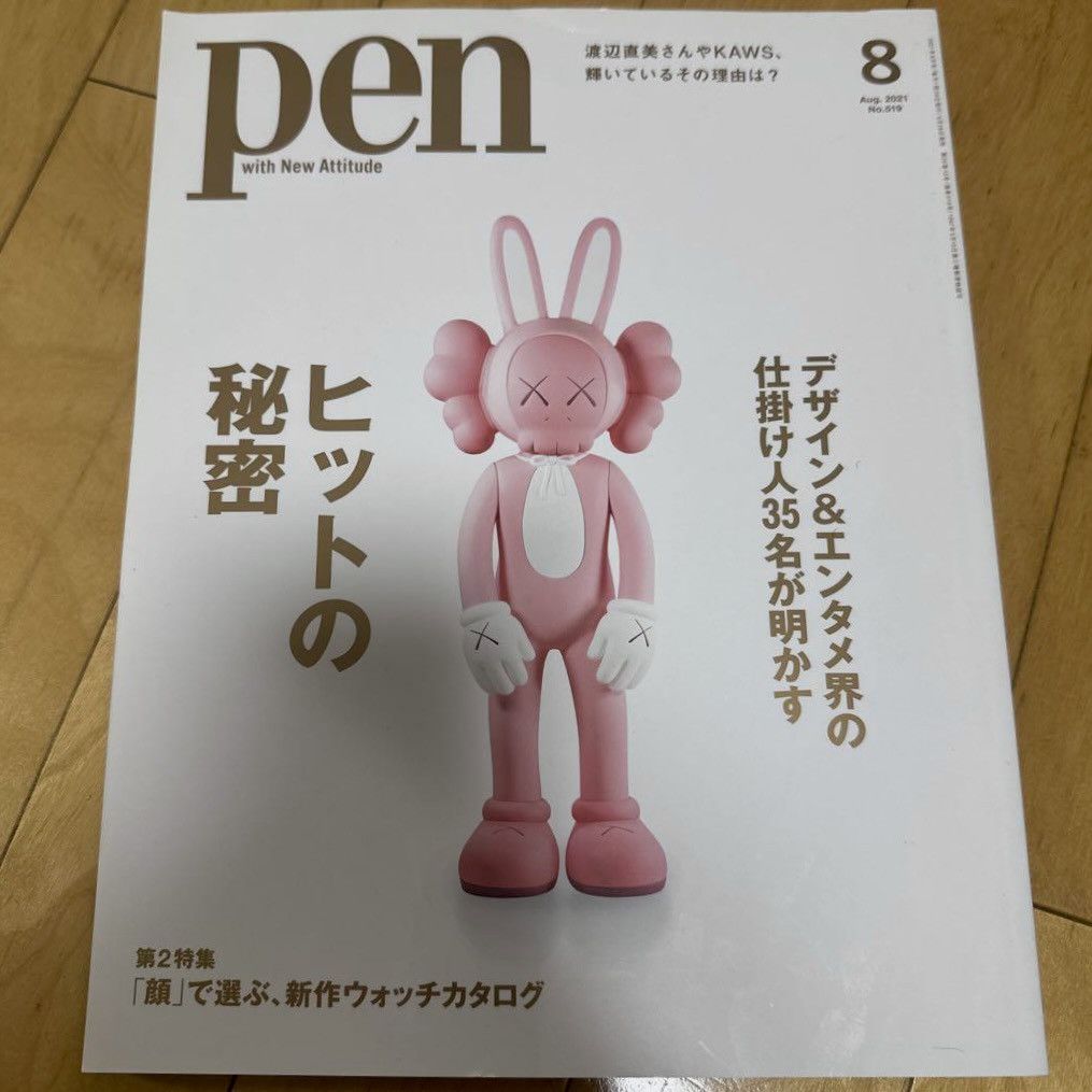 Kaws KAWS Naomi Watanabe Pen magazine August 2021 Issue Size ONE SIZE - 1 Thumbnail