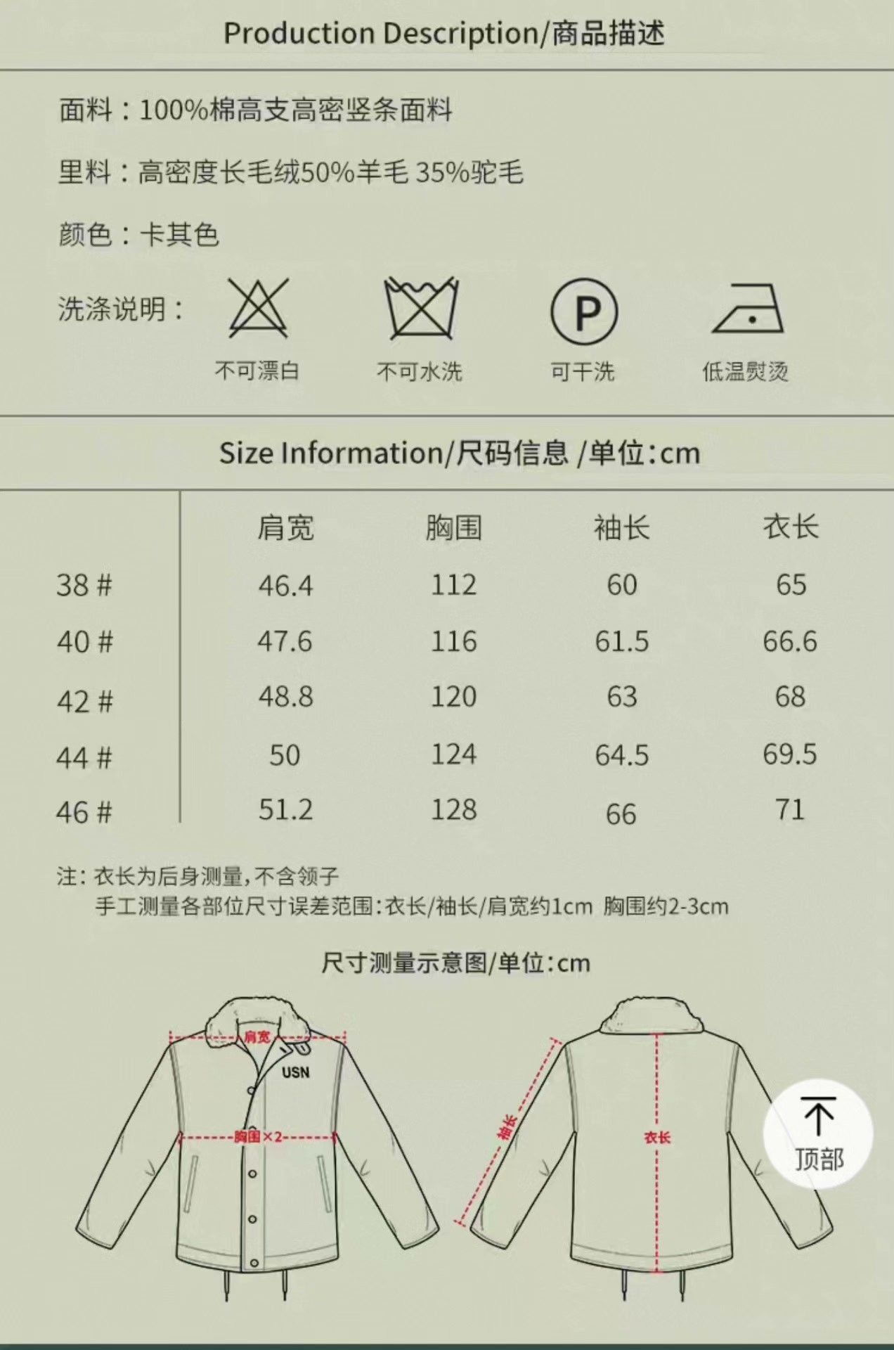 Japanese Brand Replicated US Navy N1 Deck Jacket. Size US M / EU 48-50 / 2 - 8 Thumbnail