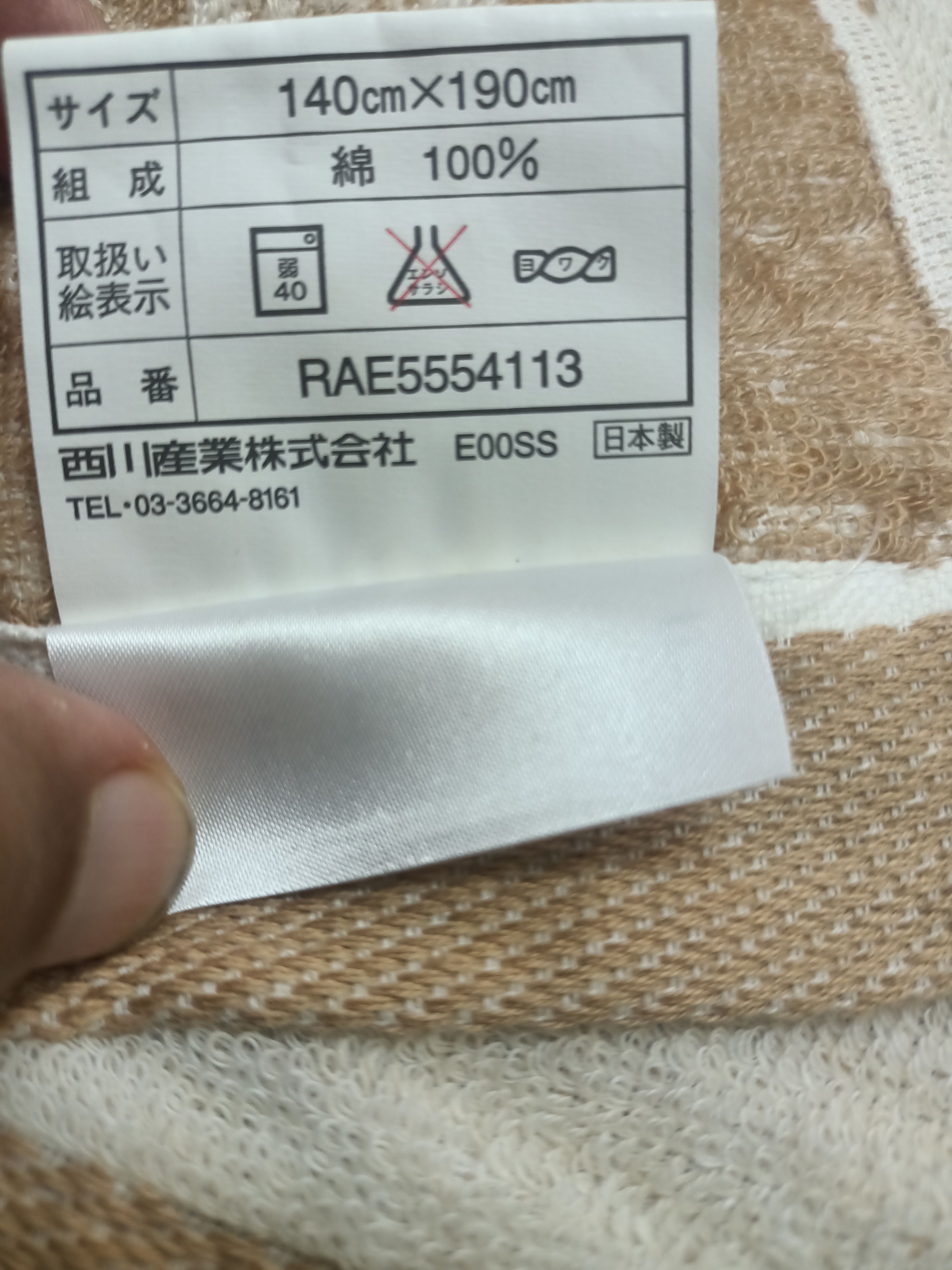 Celine Celine Paris towel blanket Size ONE SIZE - 7 Thumbnail