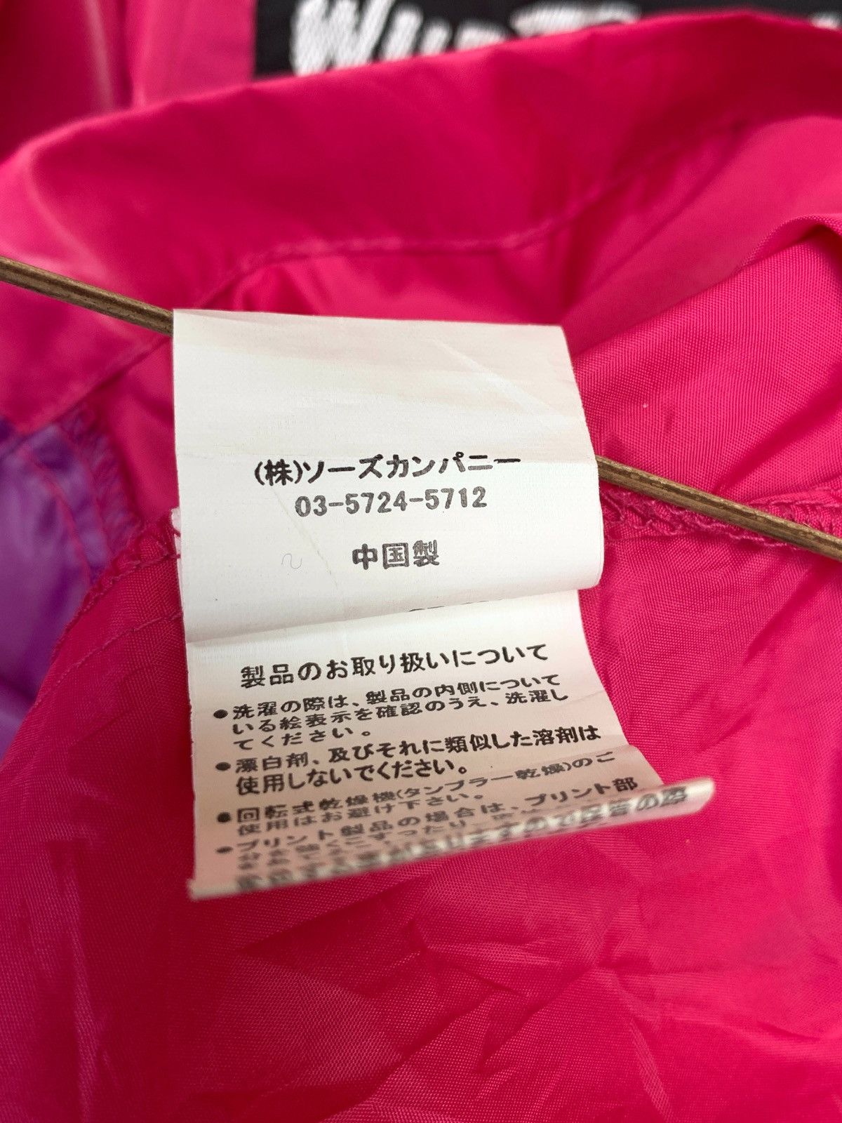 Japanese Brand × Wild Things Wild things parachute nylon jacket Size US M / EU 48-50 / 2 - 12 Thumbnail